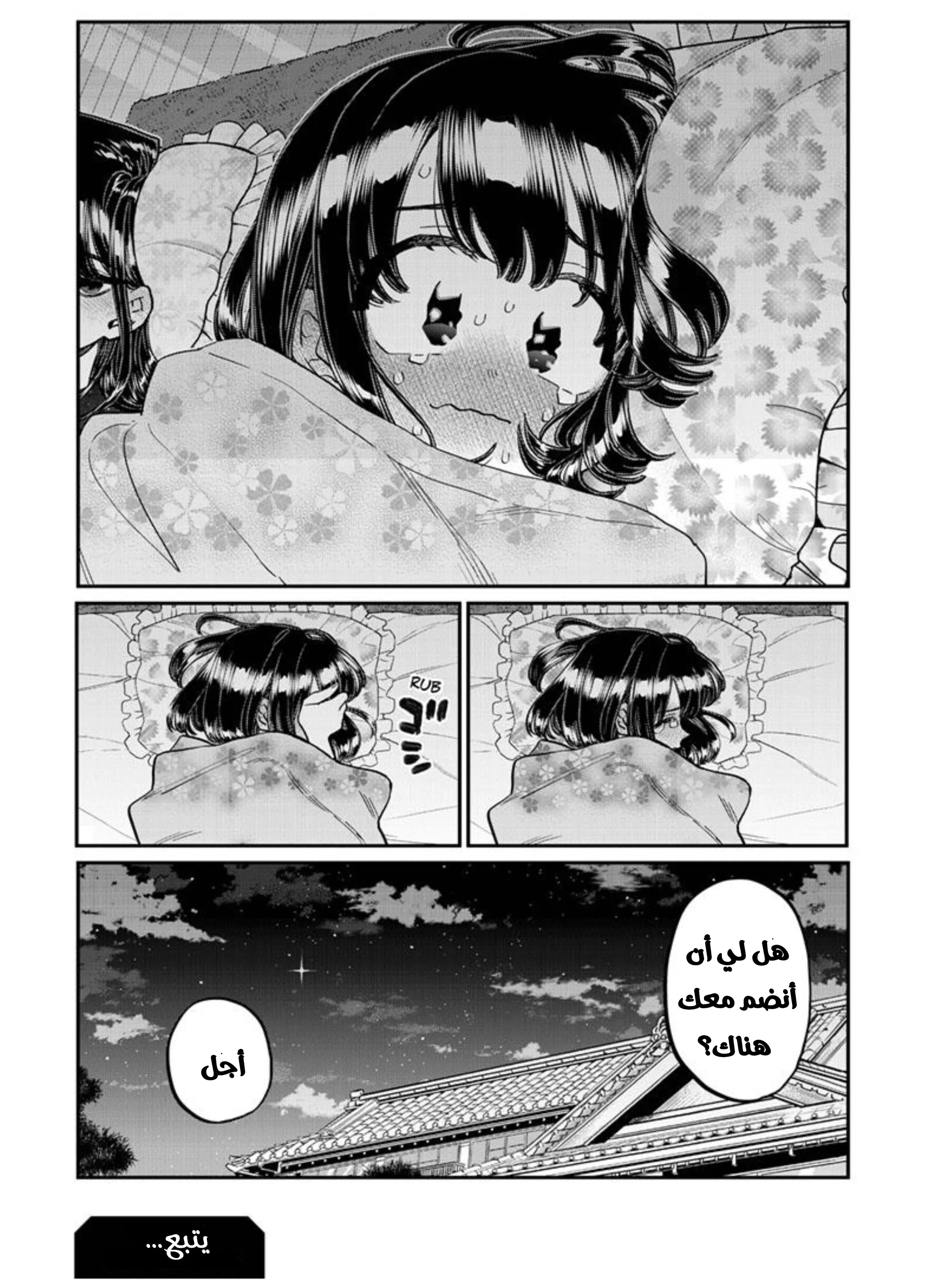 Read komi san wa komyushou desu AR Manga Online