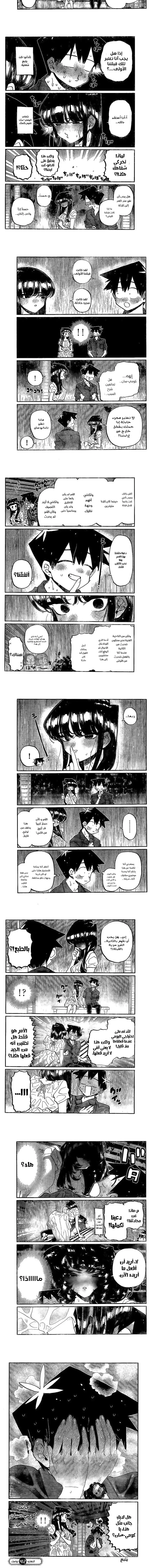 Read komi san wa komyushou desu AR Manga Online
