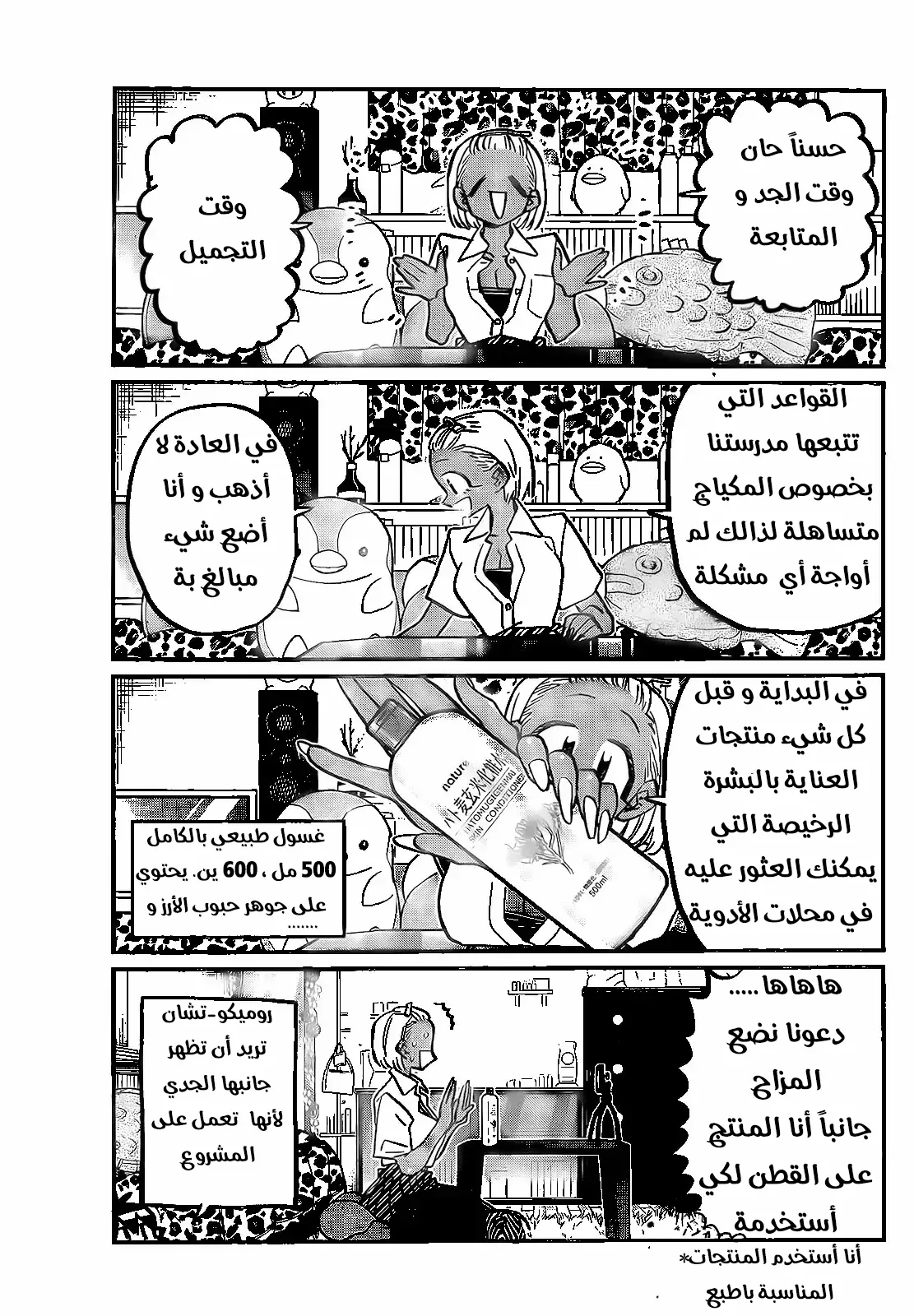 Read komi san wa komyushou desu AR Manga Online