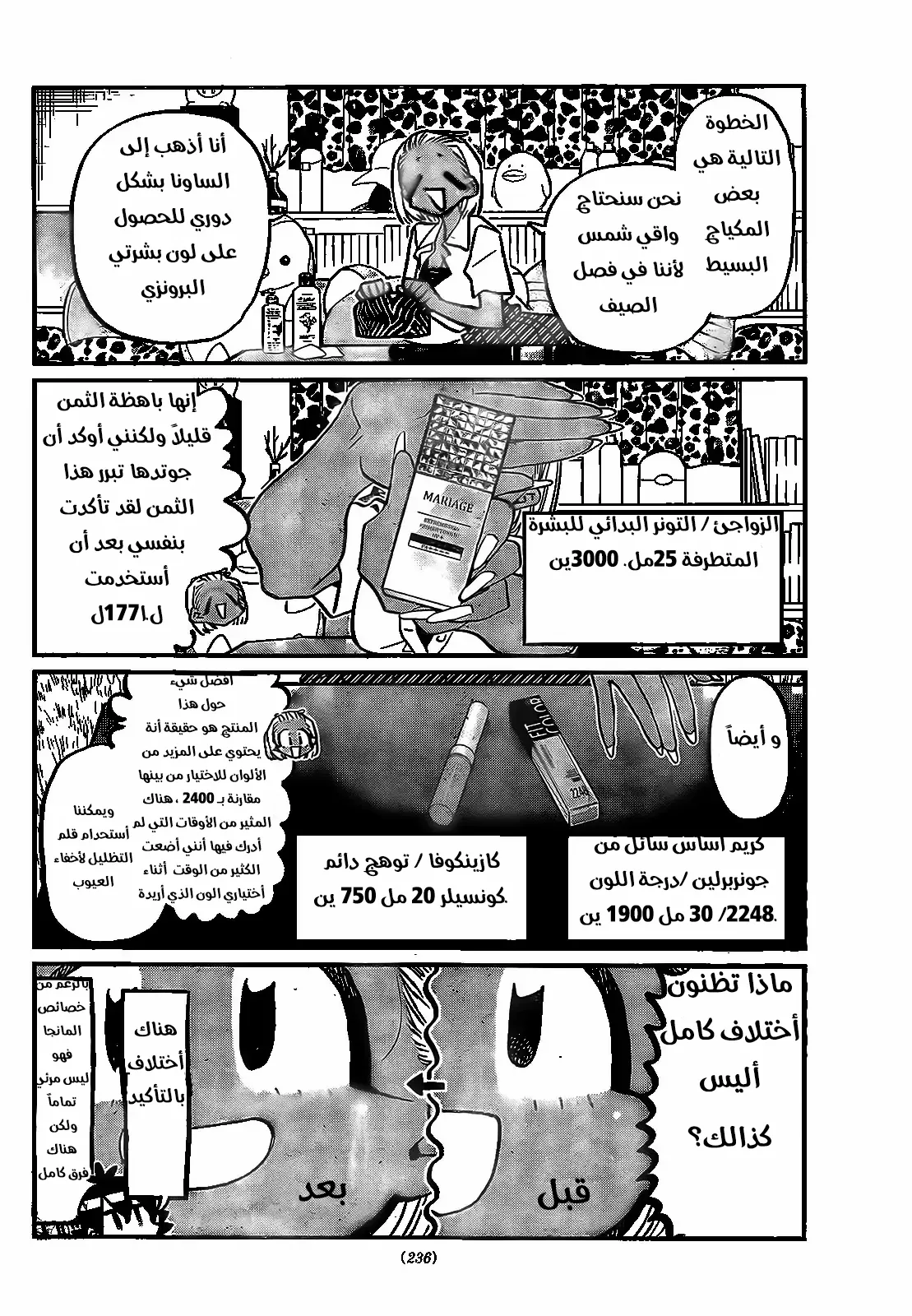 Read komi san wa komyushou desu AR Manga Online