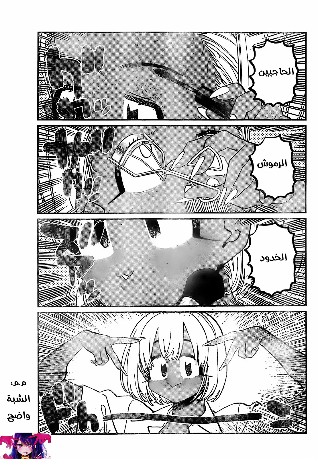 Read komi san wa komyushou desu AR Manga Online