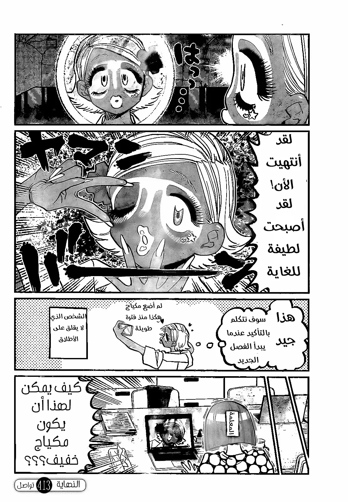Read komi san wa komyushou desu AR Manga Online