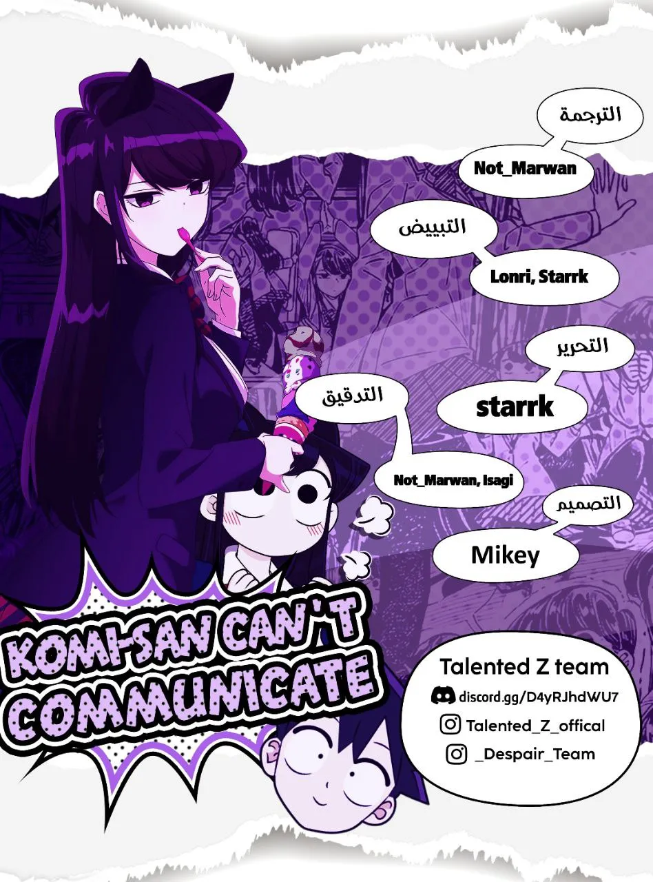 Read komi san wa komyushou desu AR Manga Online