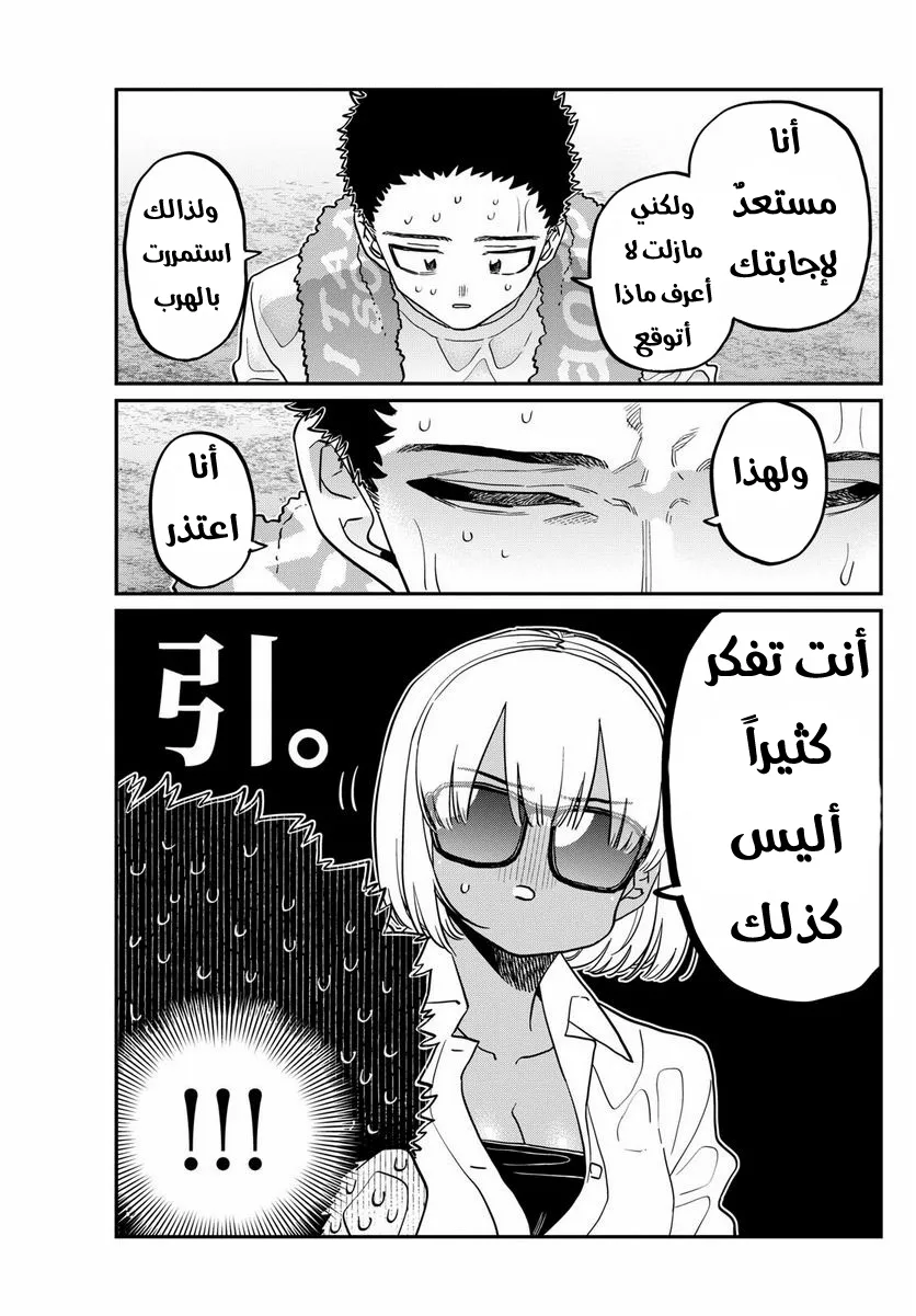 Read komi san wa komyushou desu AR Manga Online