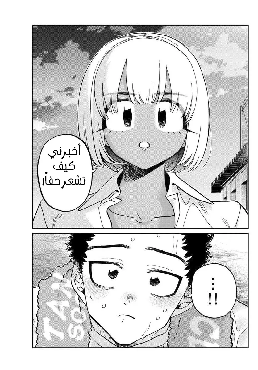 Read komi san wa komyushou desu AR Manga Online