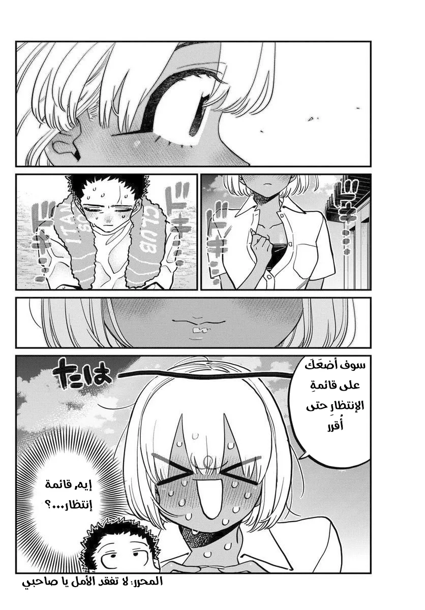 Read komi san wa komyushou desu AR Manga Online