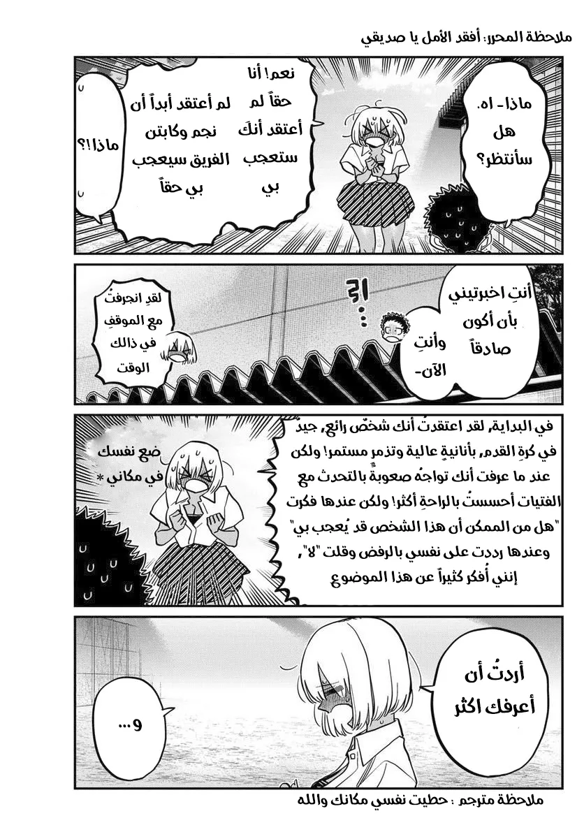 Read komi san wa komyushou desu AR Manga Online