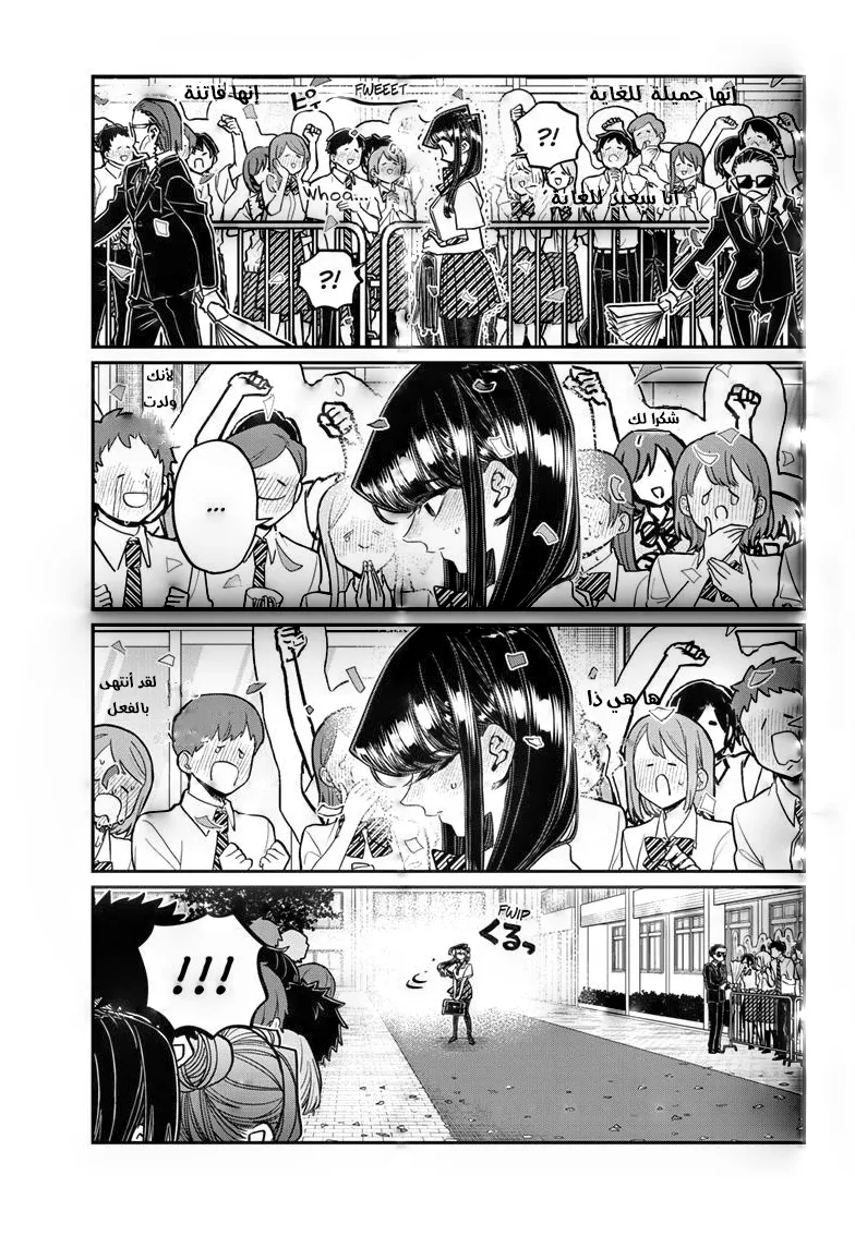 Read komi san wa komyushou desu AR Manga Online