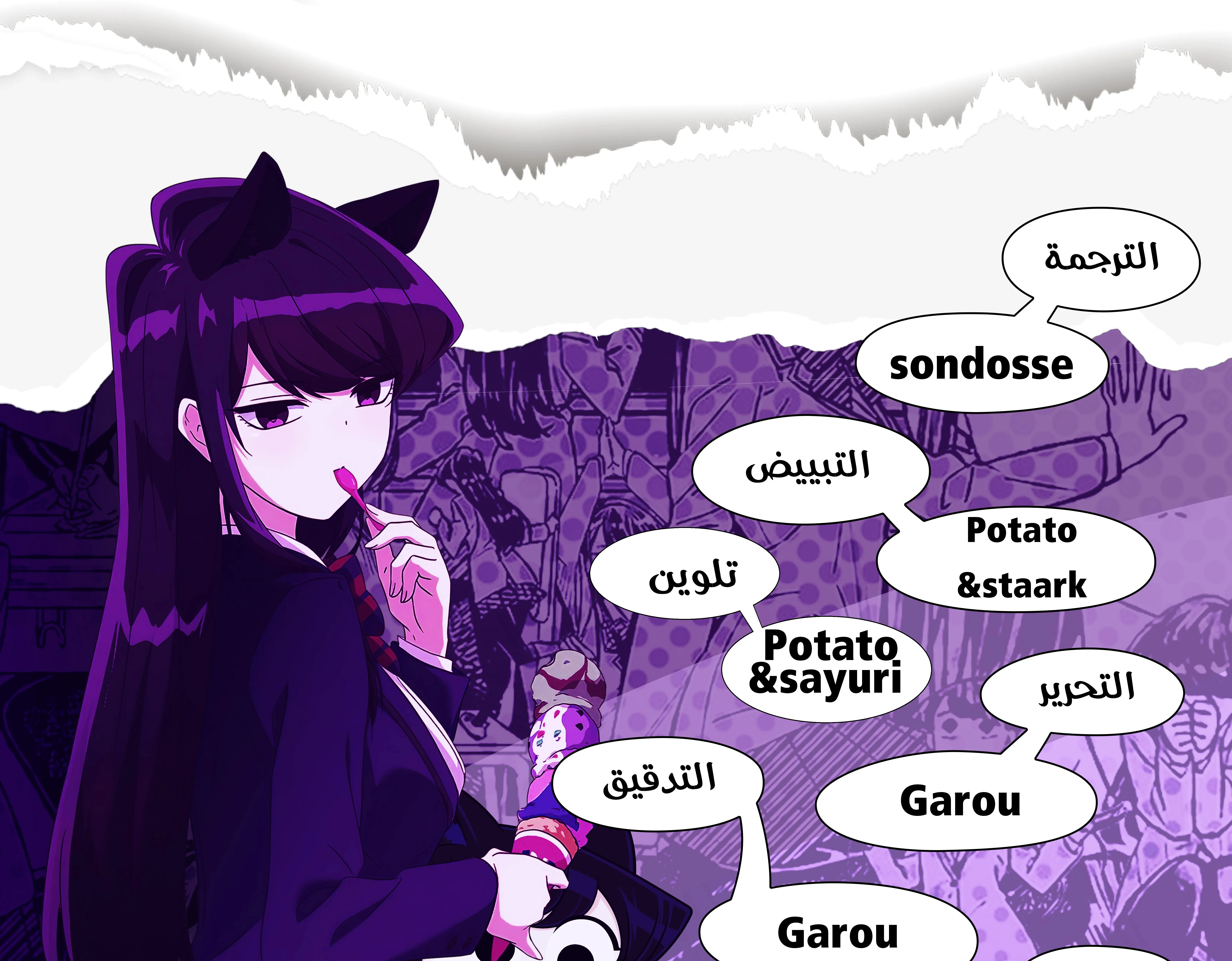 Read komi san wa komyushou desu AR Manga Online