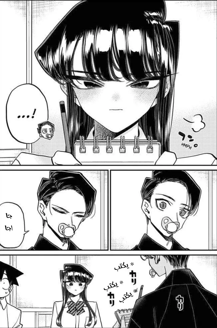 Read komi san wa komyushou desu AR Manga Online