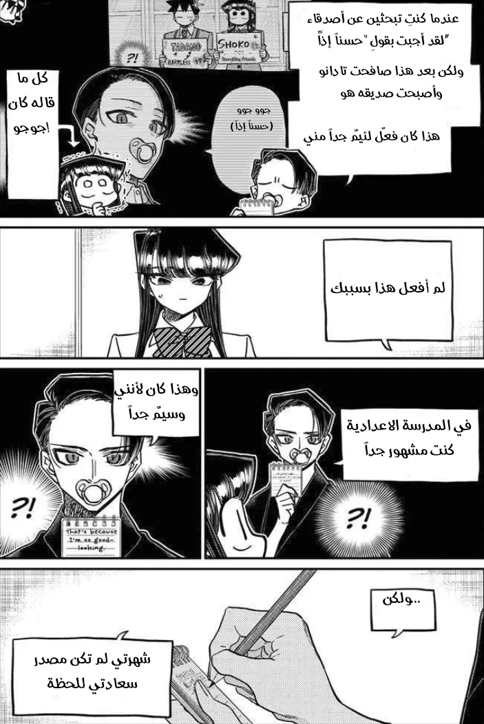 Read komi san wa komyushou desu AR Manga Online