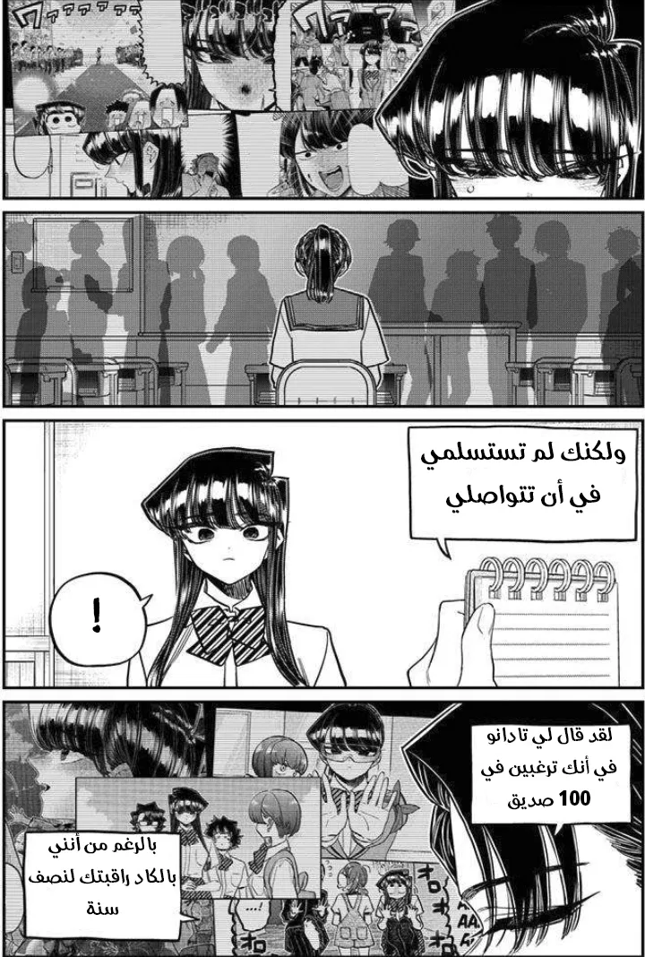 Read komi san wa komyushou desu AR Manga Online