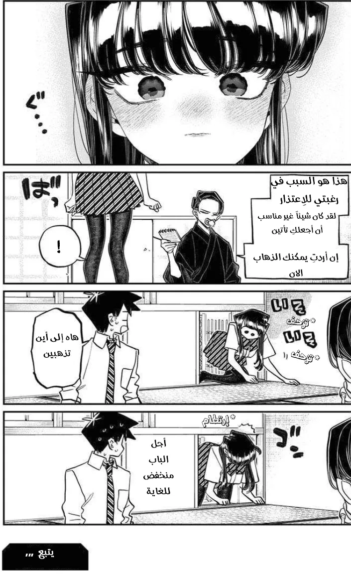Read komi san wa komyushou desu AR Manga Online