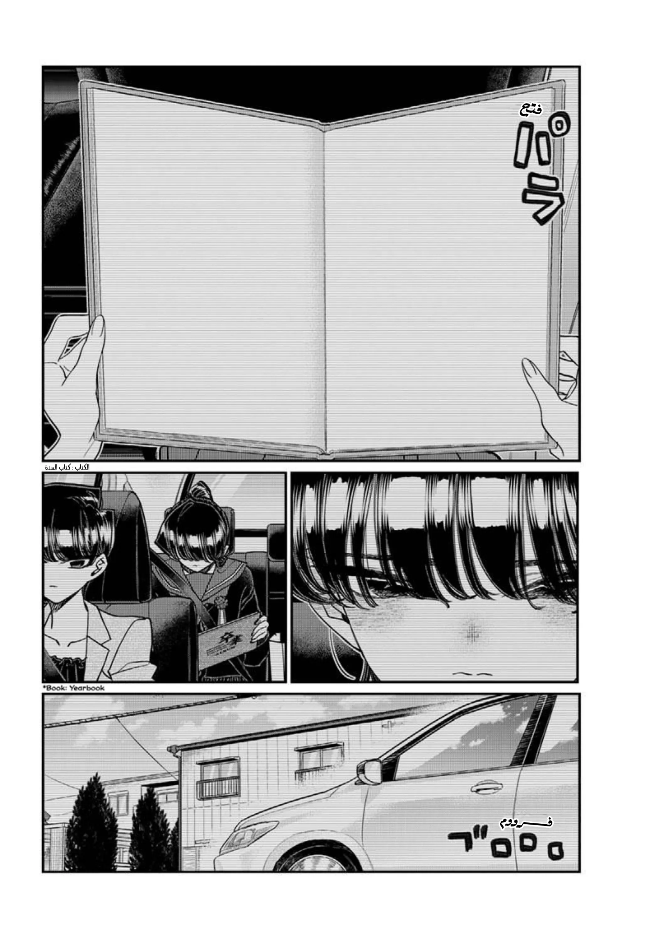Read komi san wa komyushou desu AR Manga Online