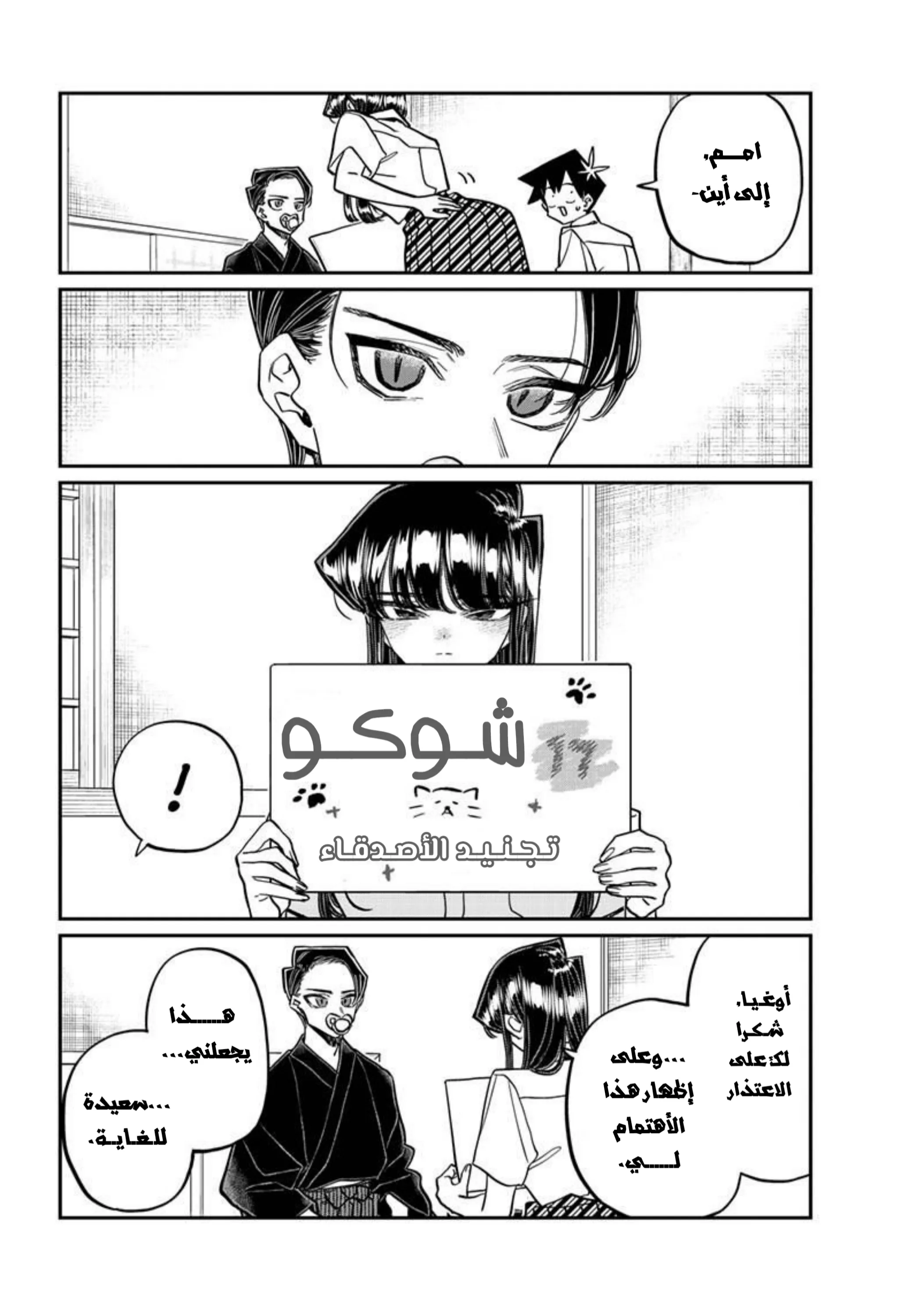 Read komi san wa komyushou desu AR Manga Online