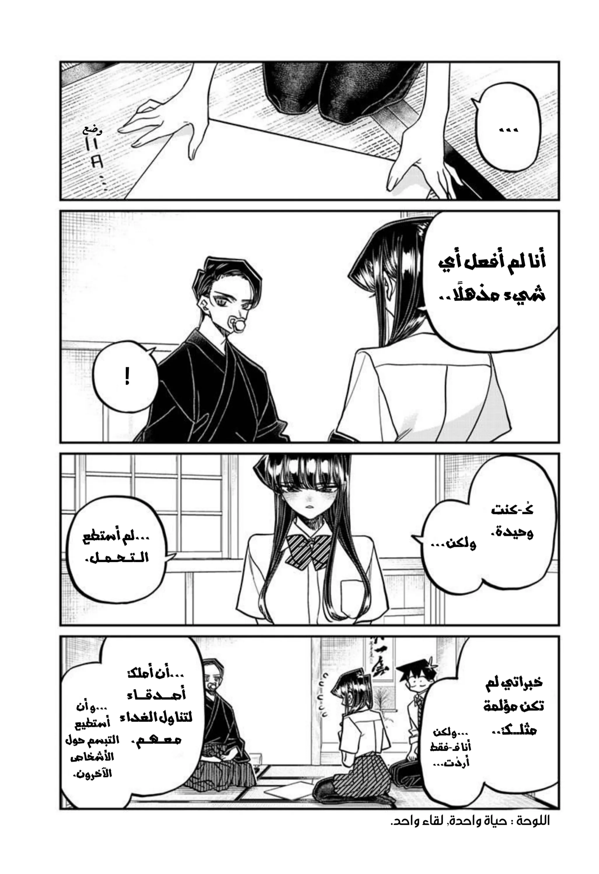 Read komi san wa komyushou desu AR Manga Online