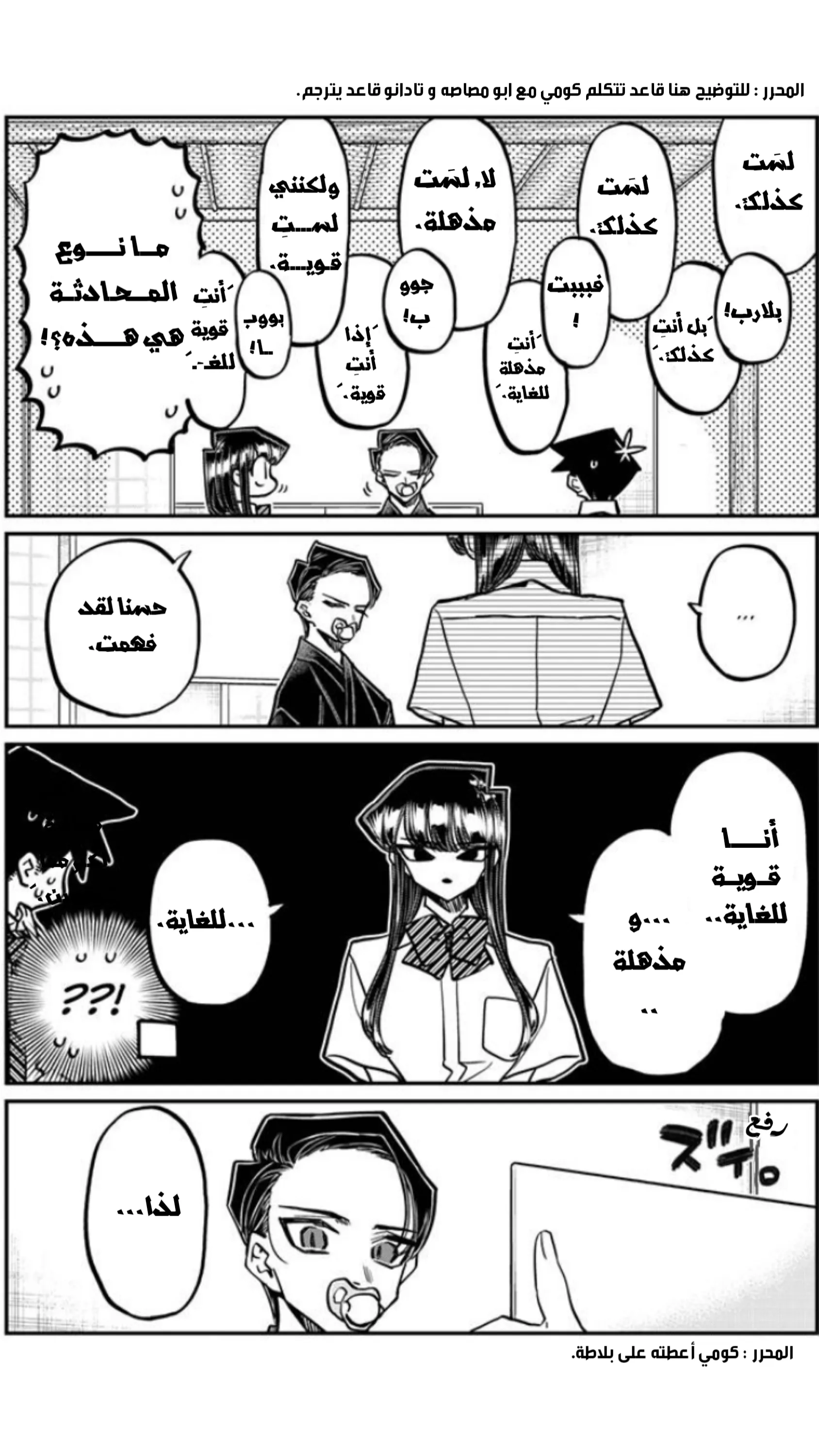 Read komi san wa komyushou desu AR Manga Online