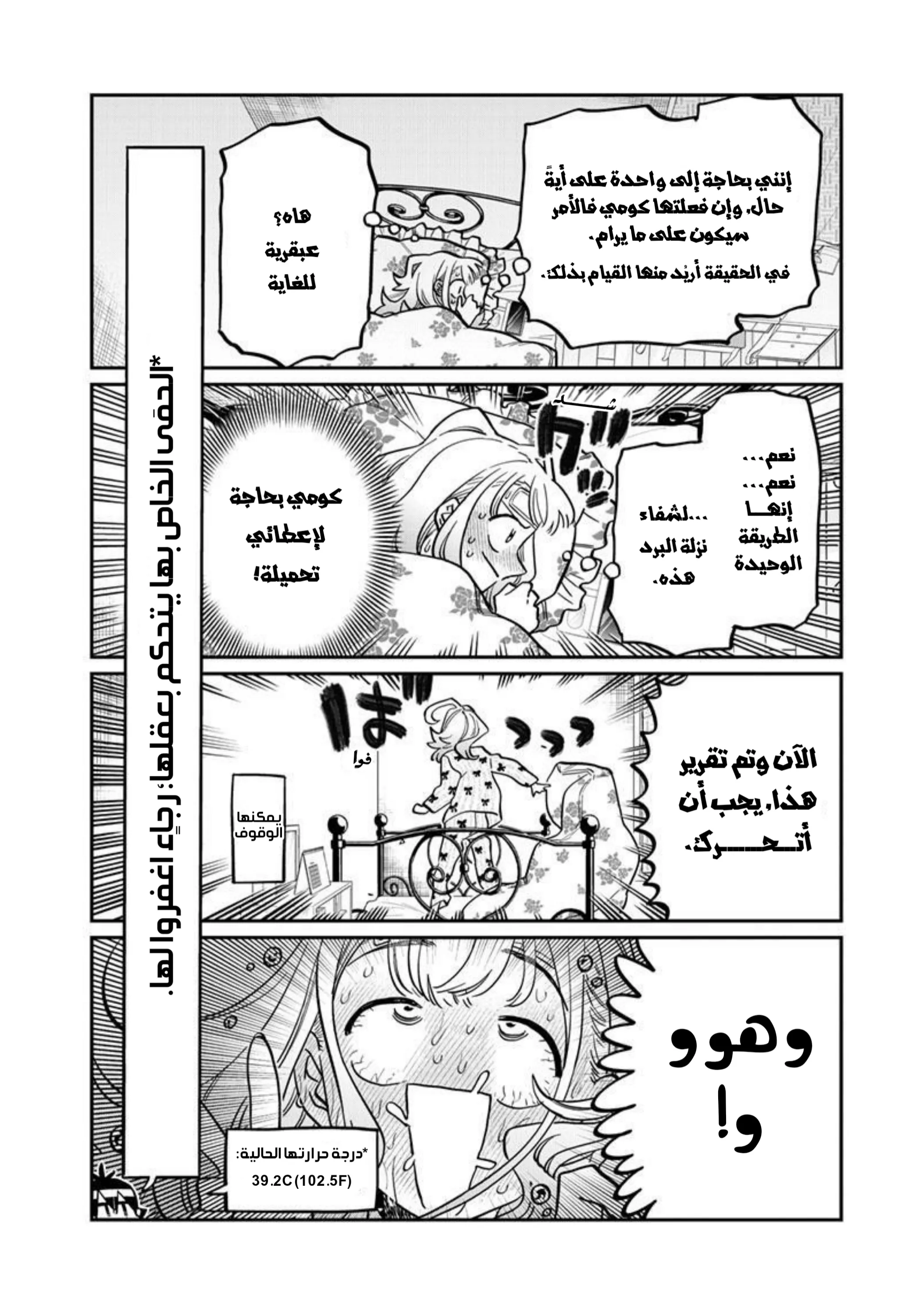 Read komi san wa komyushou desu AR Manga Online