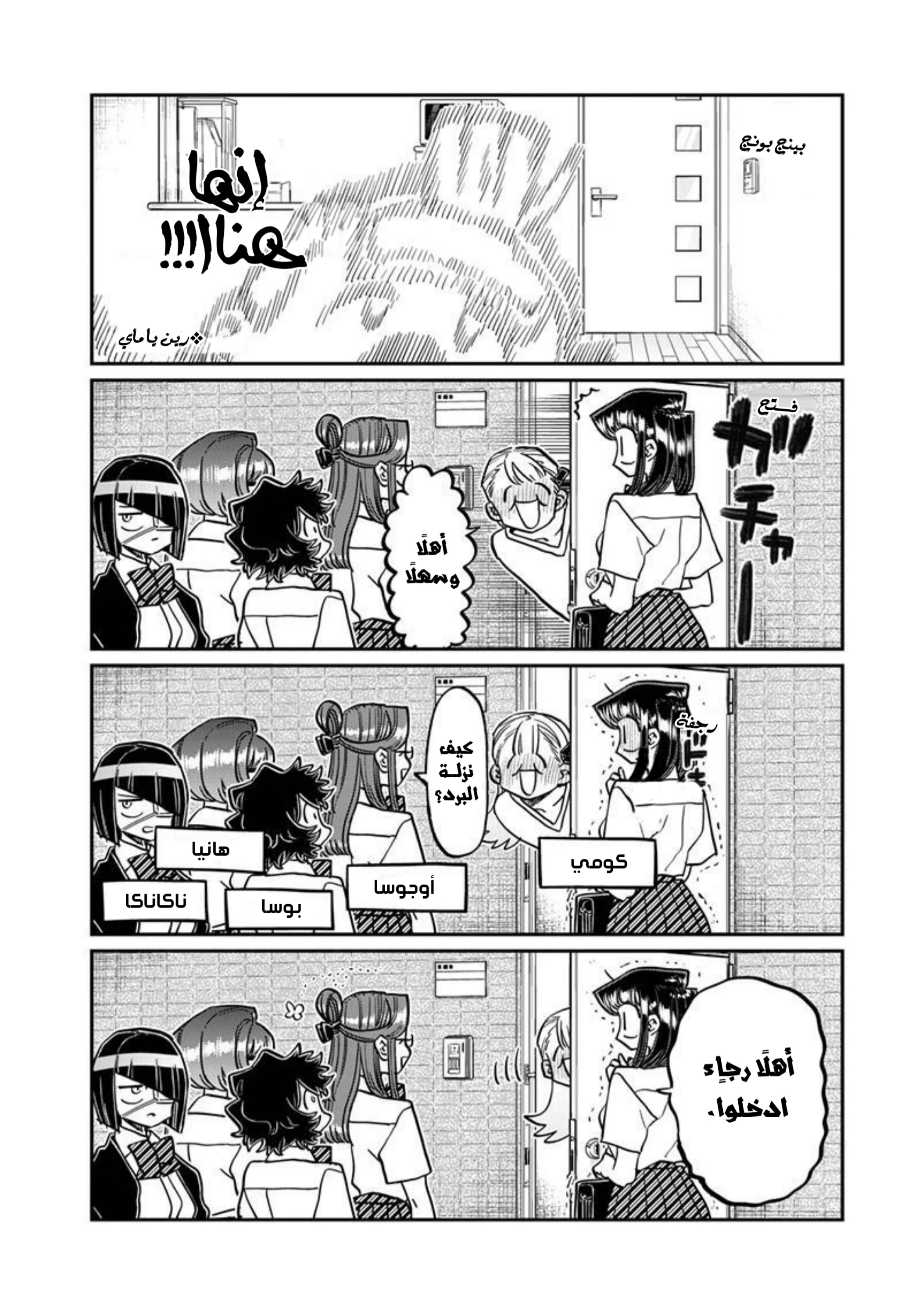 Read komi san wa komyushou desu AR Manga Online