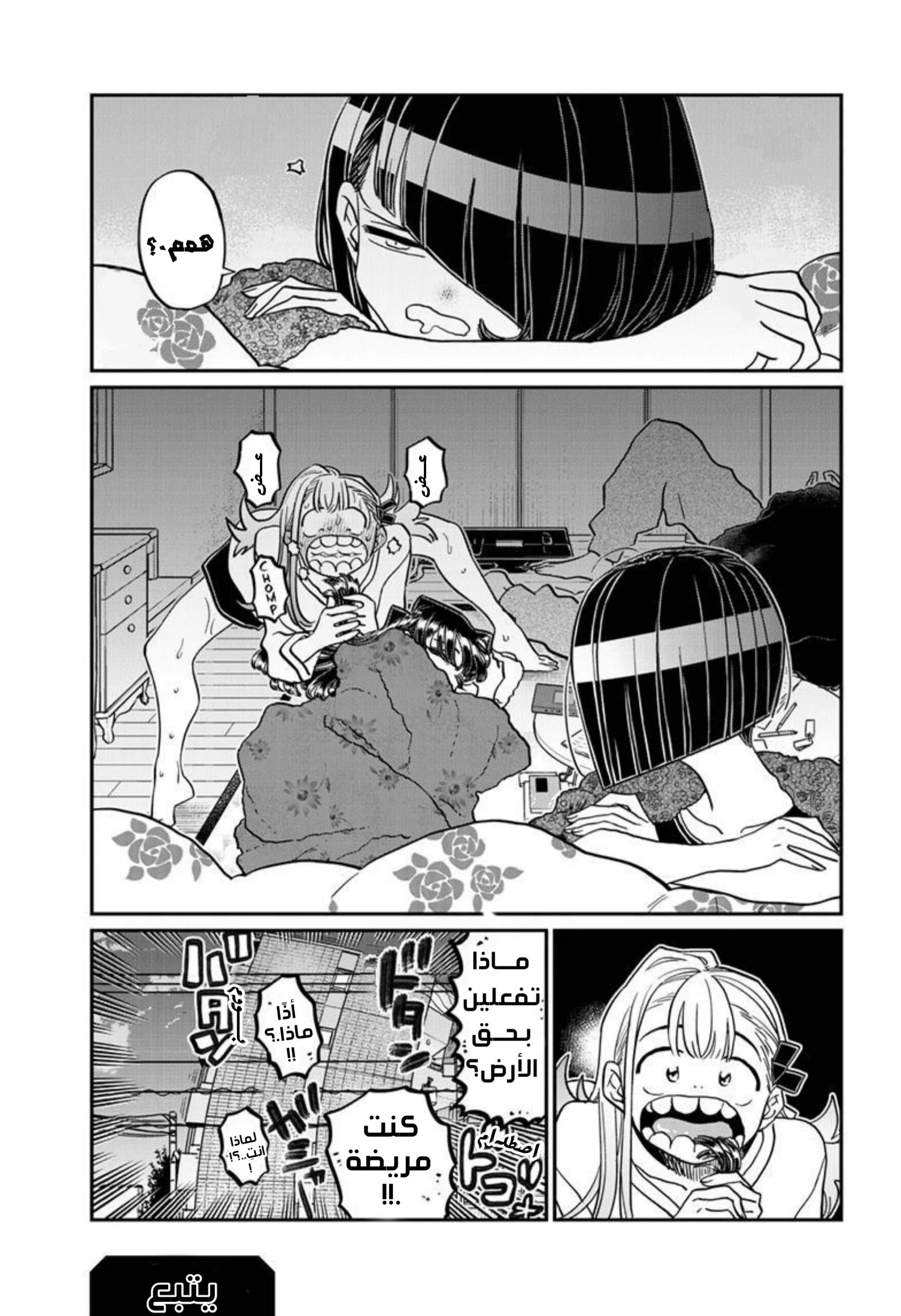 Read komi san wa komyushou desu AR Manga Online