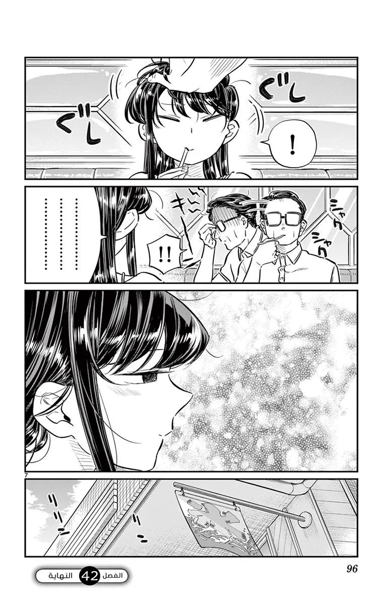 Read komi san wa komyushou desu AR Manga Online