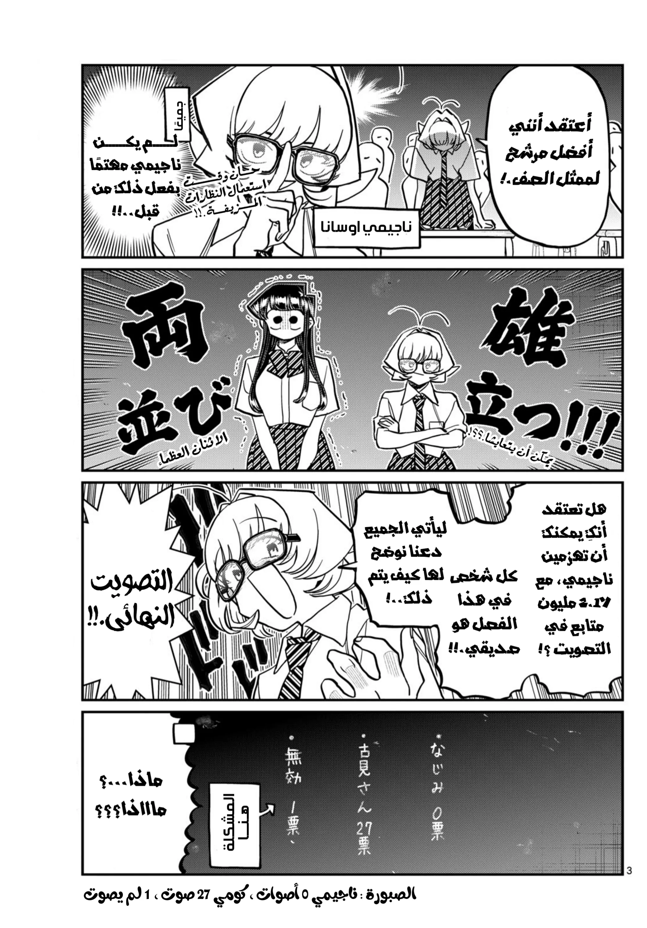 Read komi san wa komyushou desu AR Manga Online