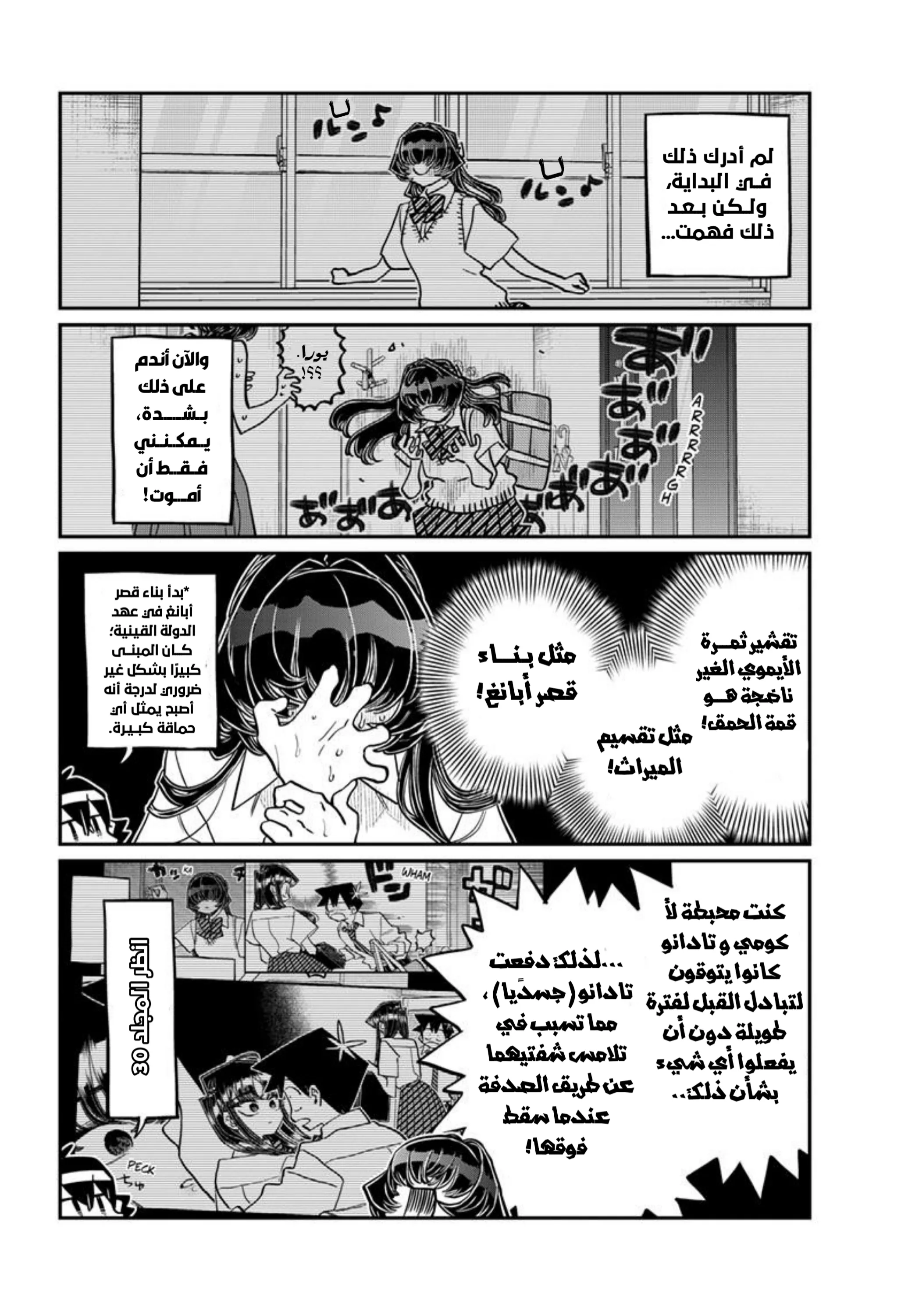 Read komi san wa komyushou desu AR Manga Online