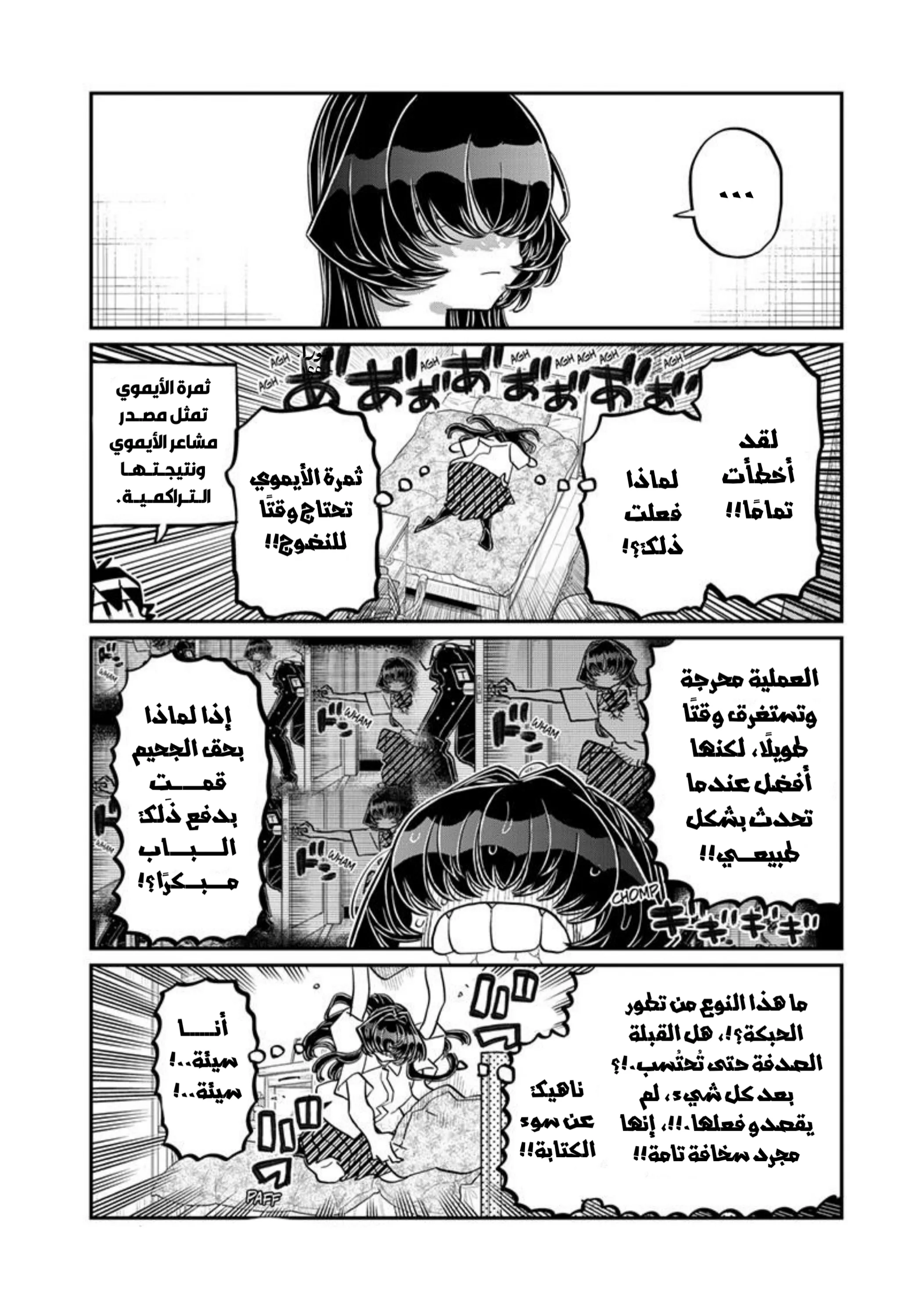 Read komi san wa komyushou desu AR Manga Online