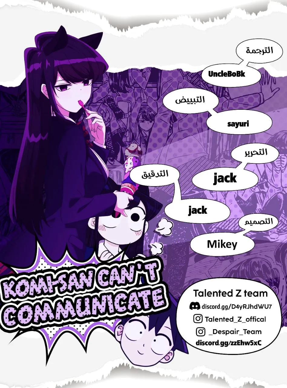 Read komi san wa komyushou desu AR Manga Online