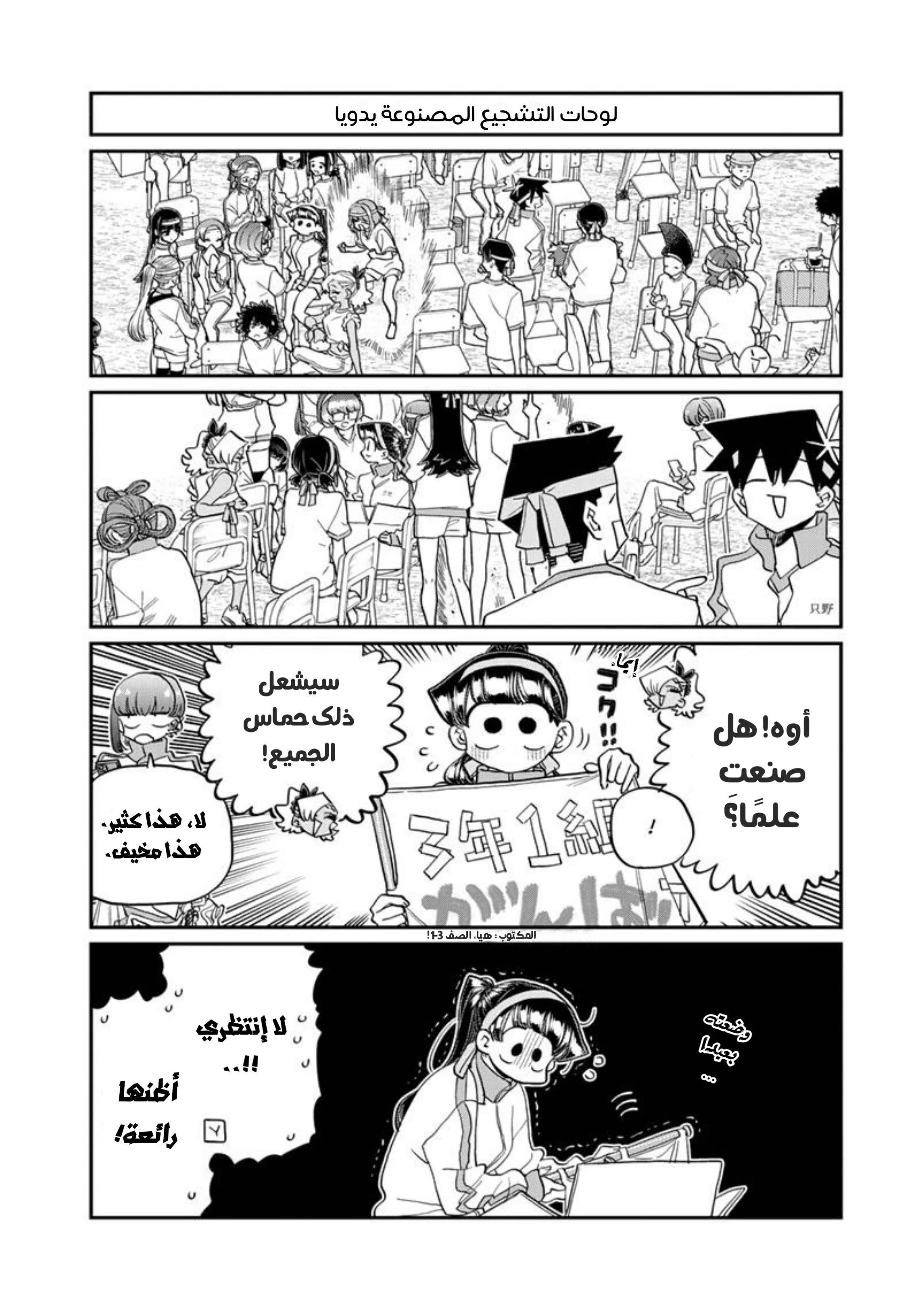 Read komi san wa komyushou desu AR Manga Online