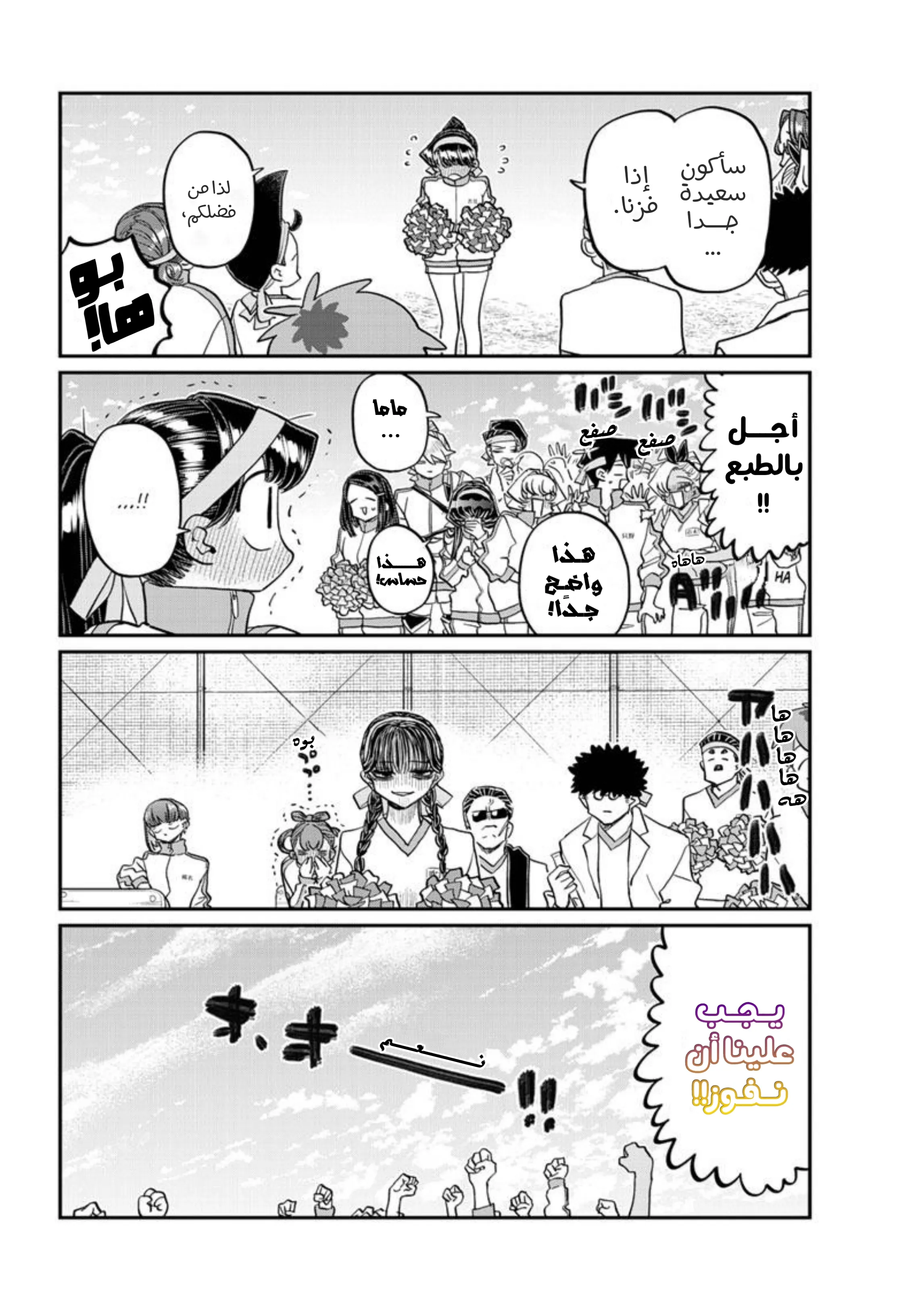 Read komi san wa komyushou desu AR Manga Online