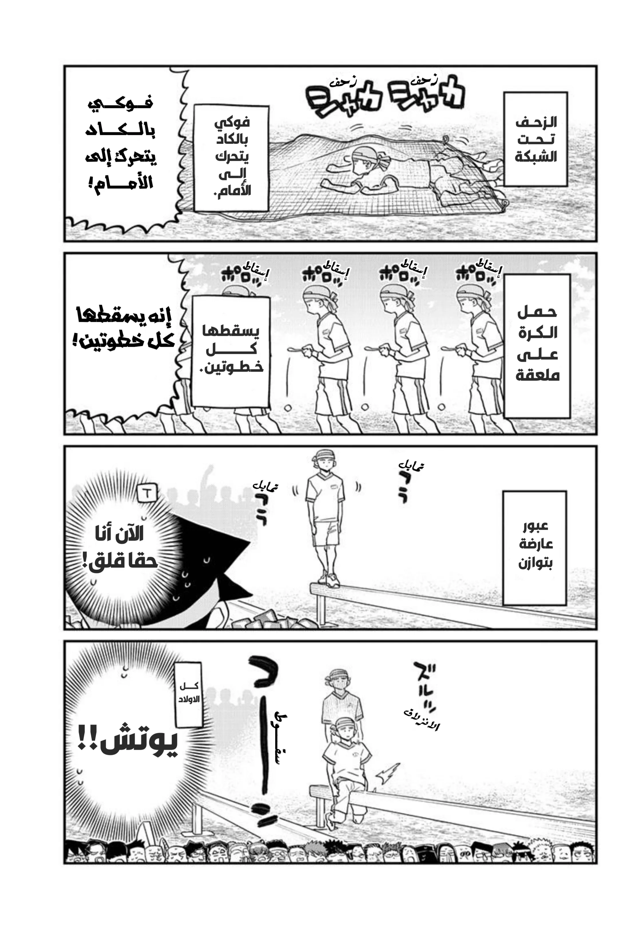 Read komi san wa komyushou desu AR Manga Online