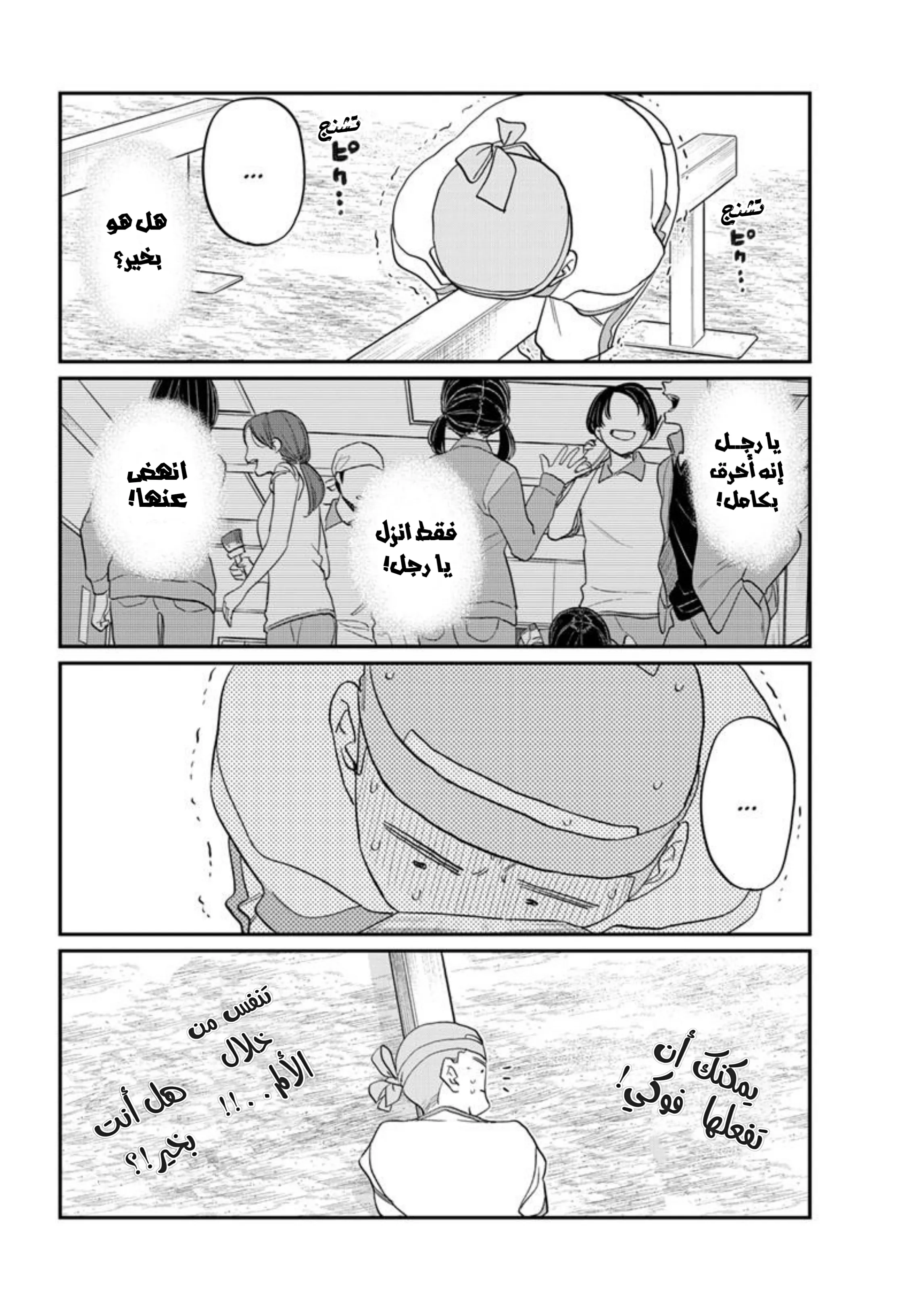 Read komi san wa komyushou desu AR Manga Online