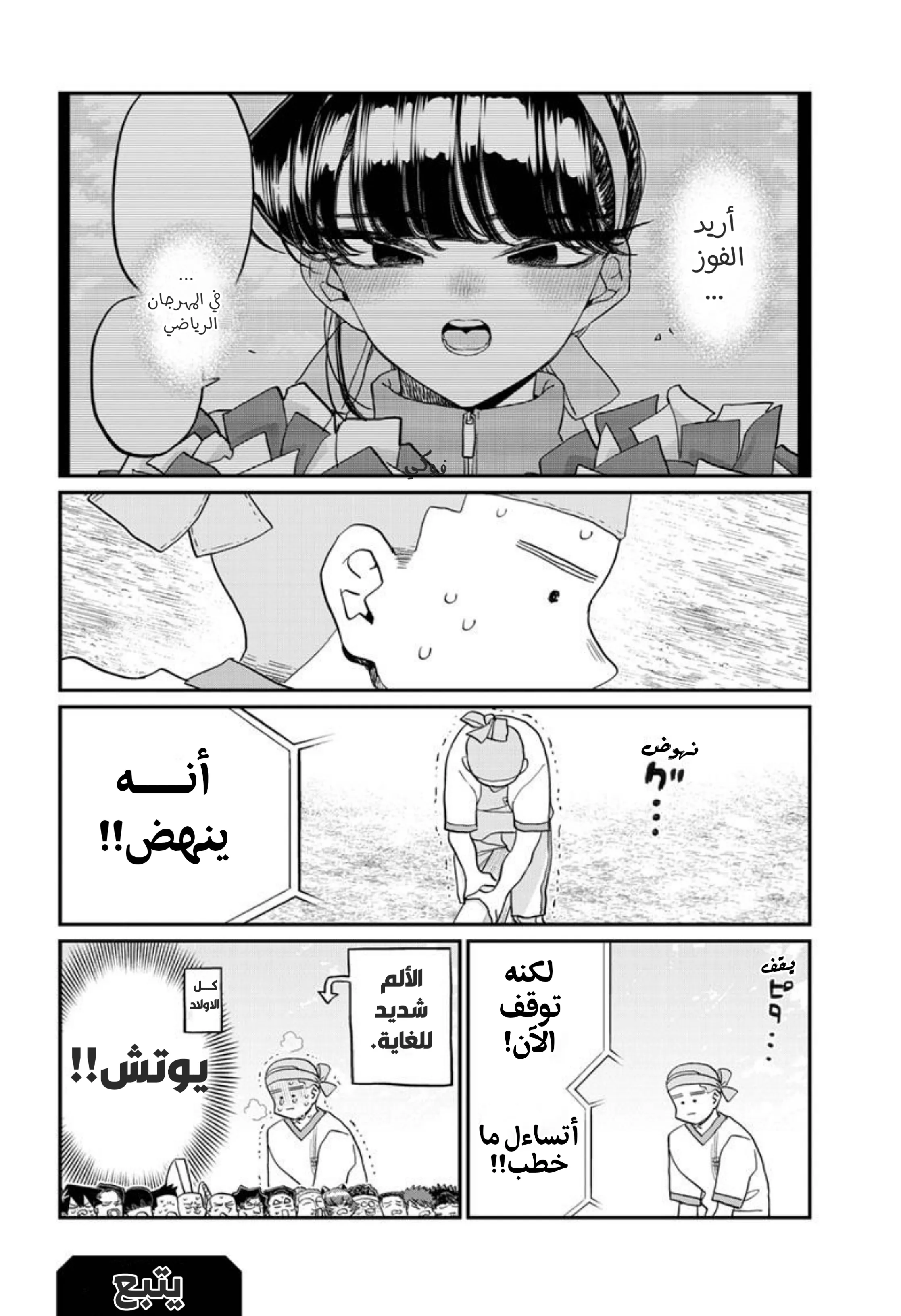 Read komi san wa komyushou desu AR Manga Online