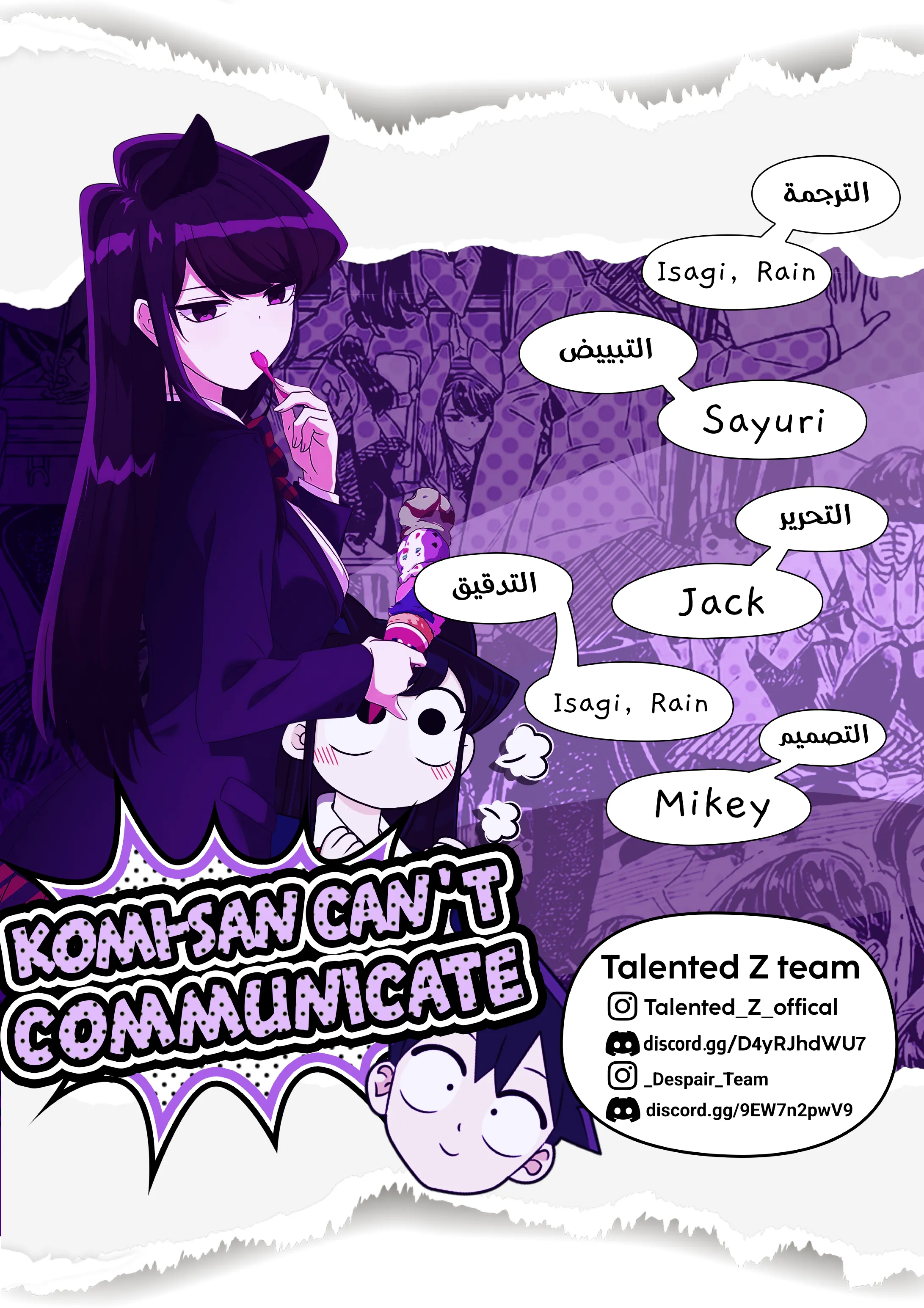 Read komi san wa komyushou desu AR Manga Online