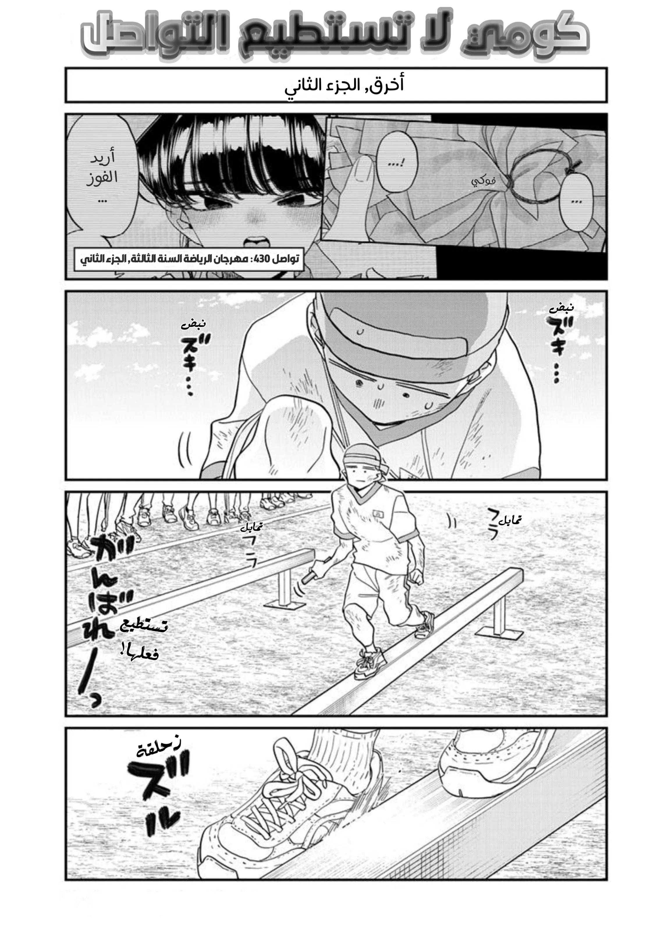 Read komi san wa komyushou desu AR Manga Online