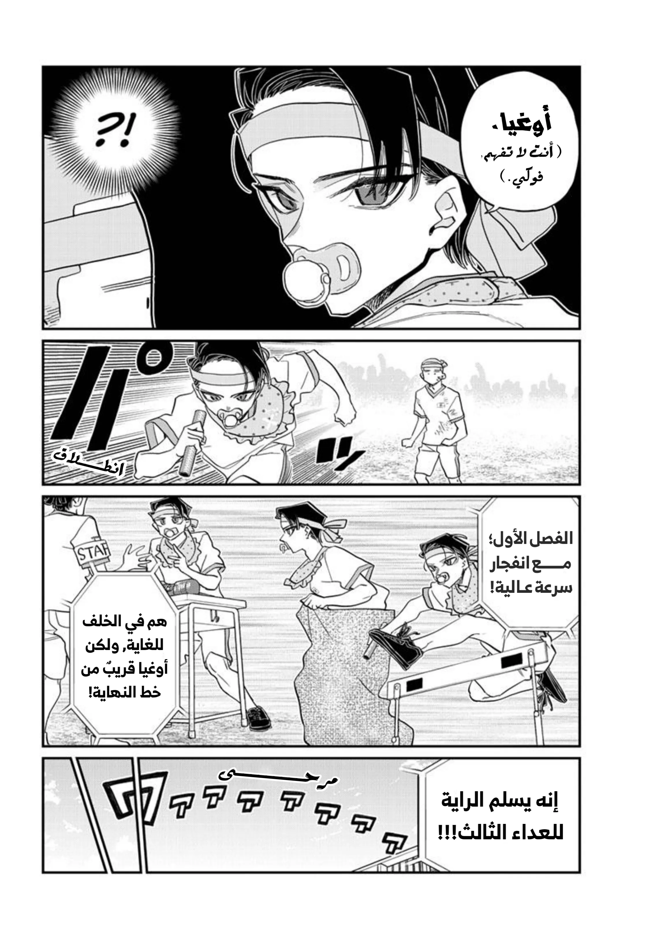 Read komi san wa komyushou desu AR Manga Online