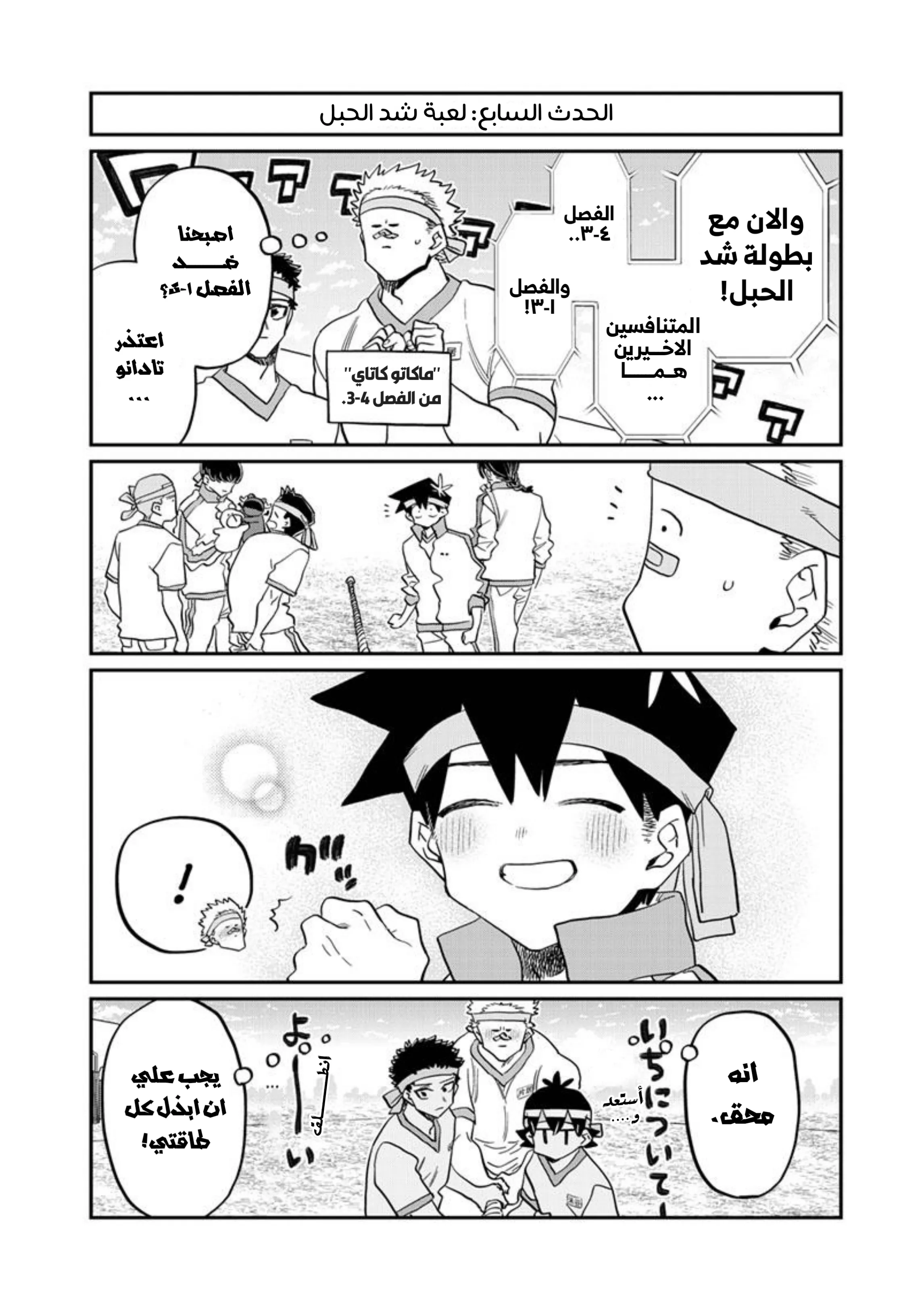 Read komi san wa komyushou desu AR Manga Online