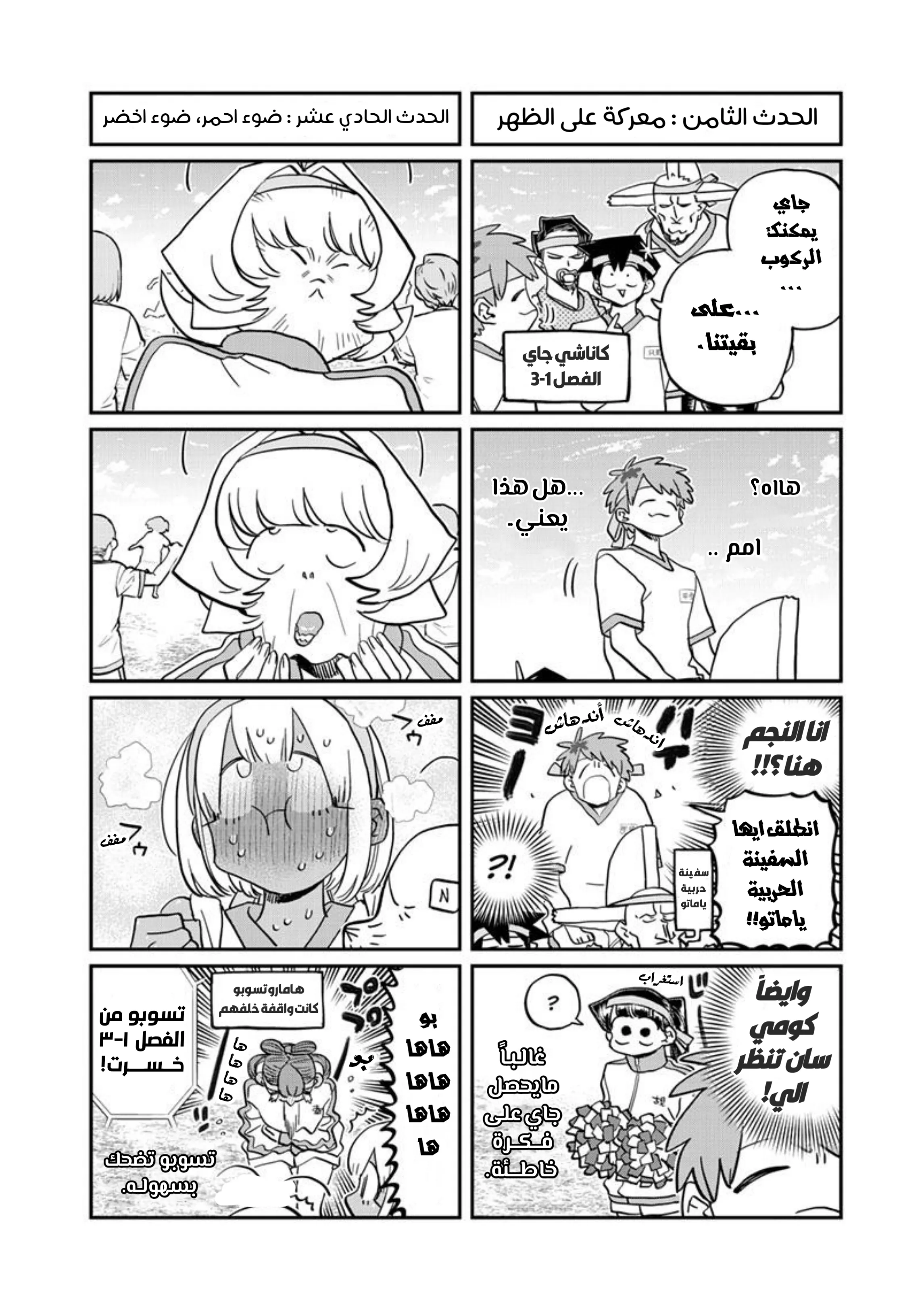 Read komi san wa komyushou desu AR Manga Online