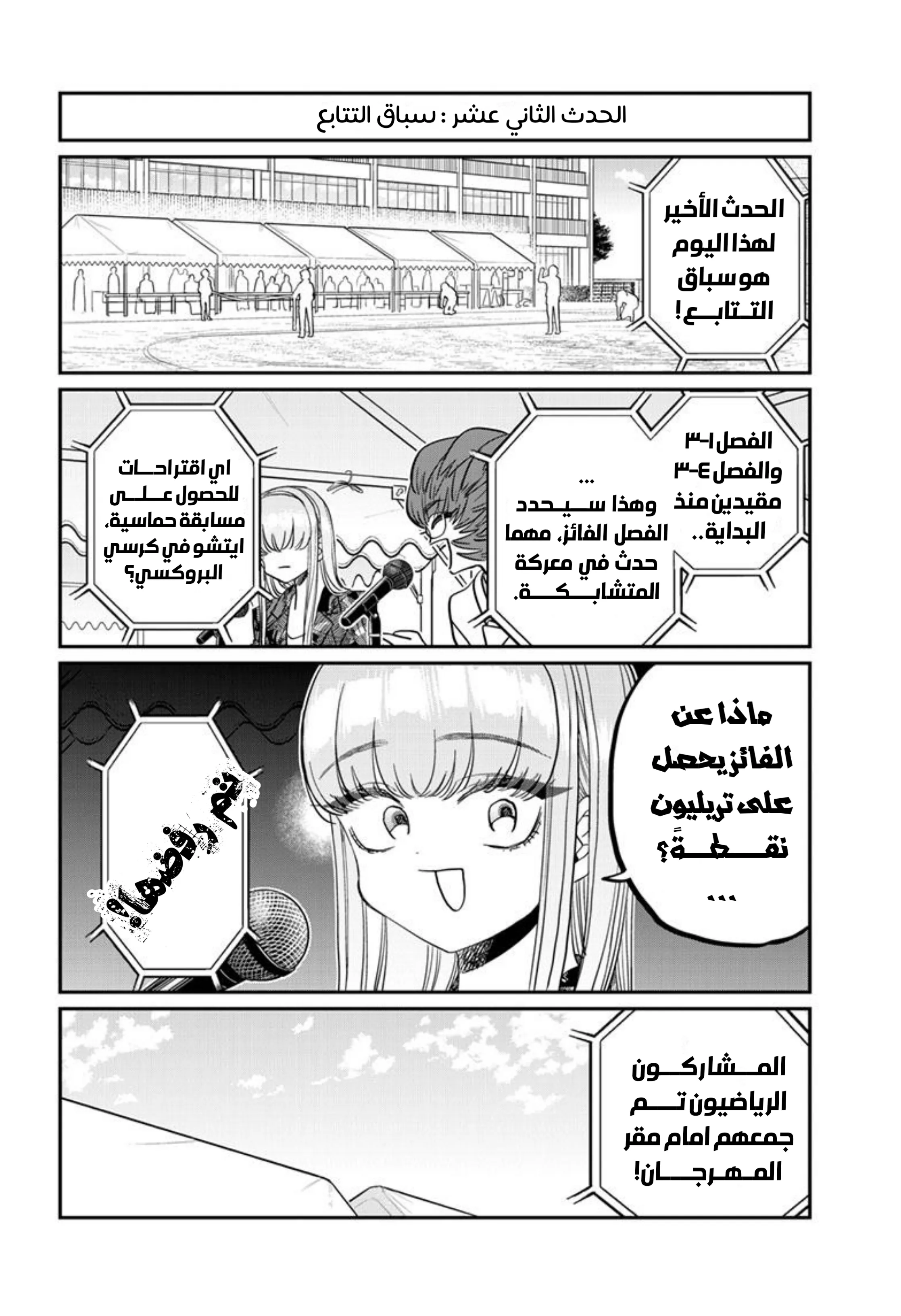 Read komi san wa komyushou desu AR Manga Online