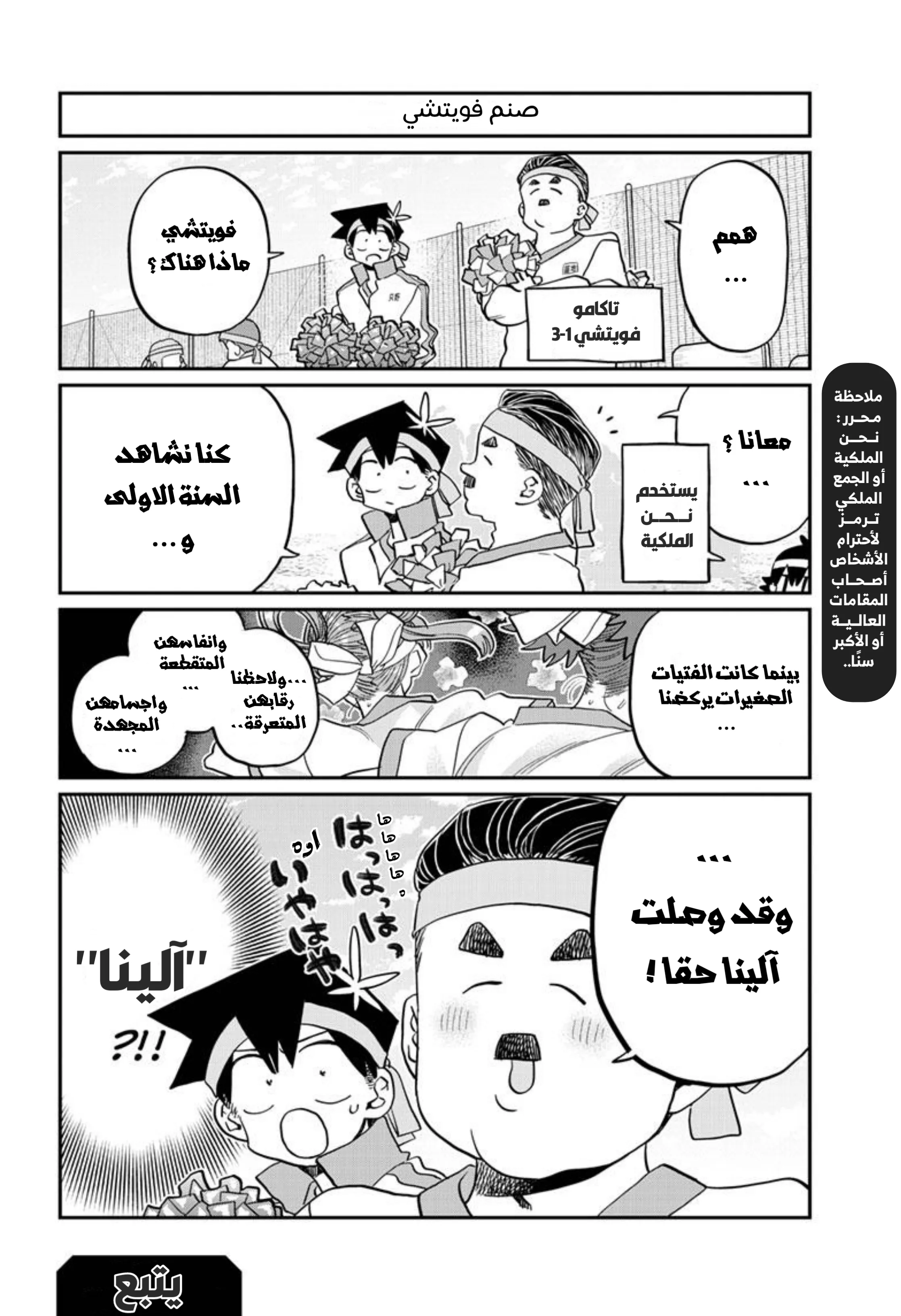 Read komi san wa komyushou desu AR Manga Online