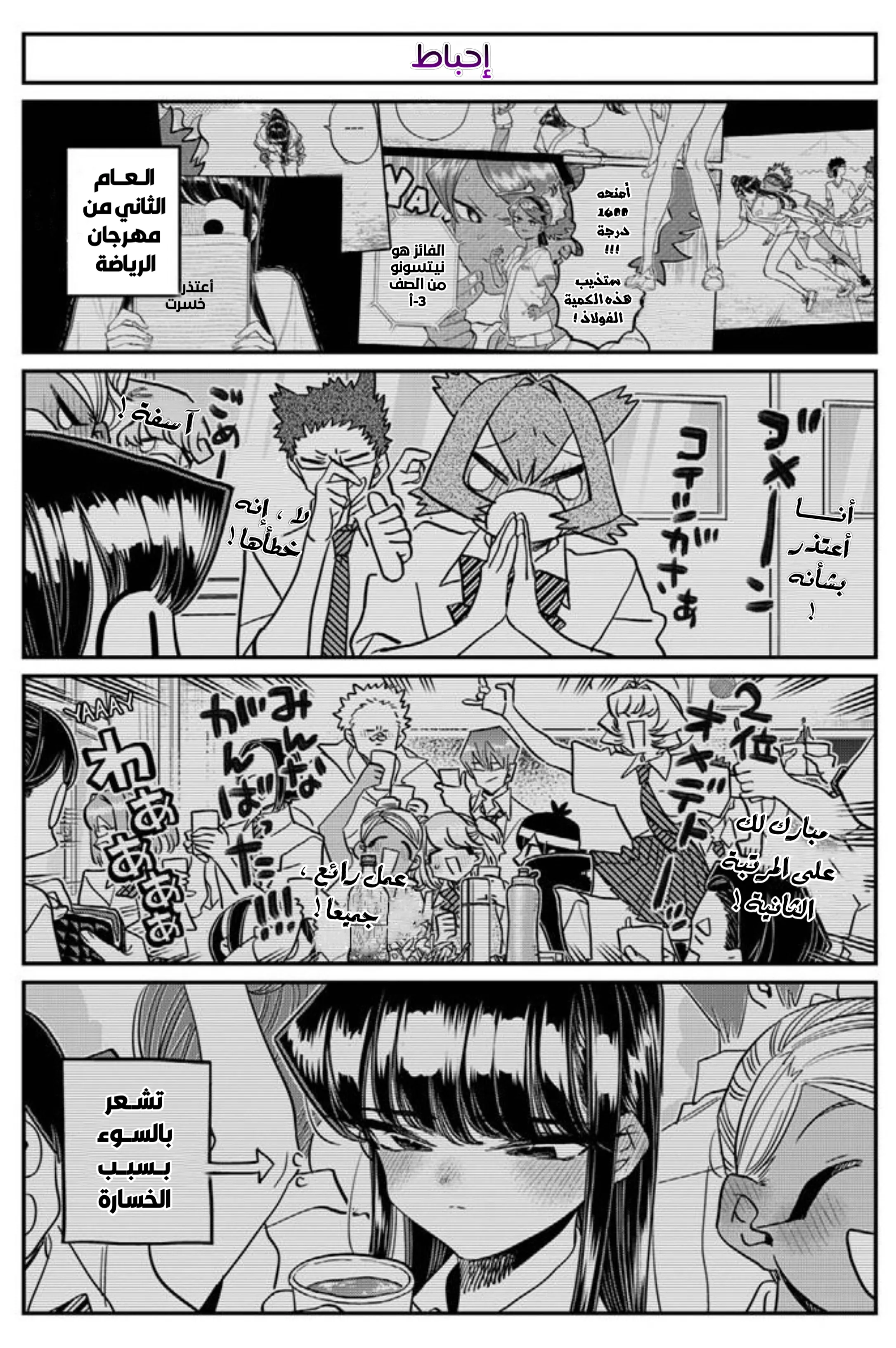 Read komi san wa komyushou desu AR Manga Online