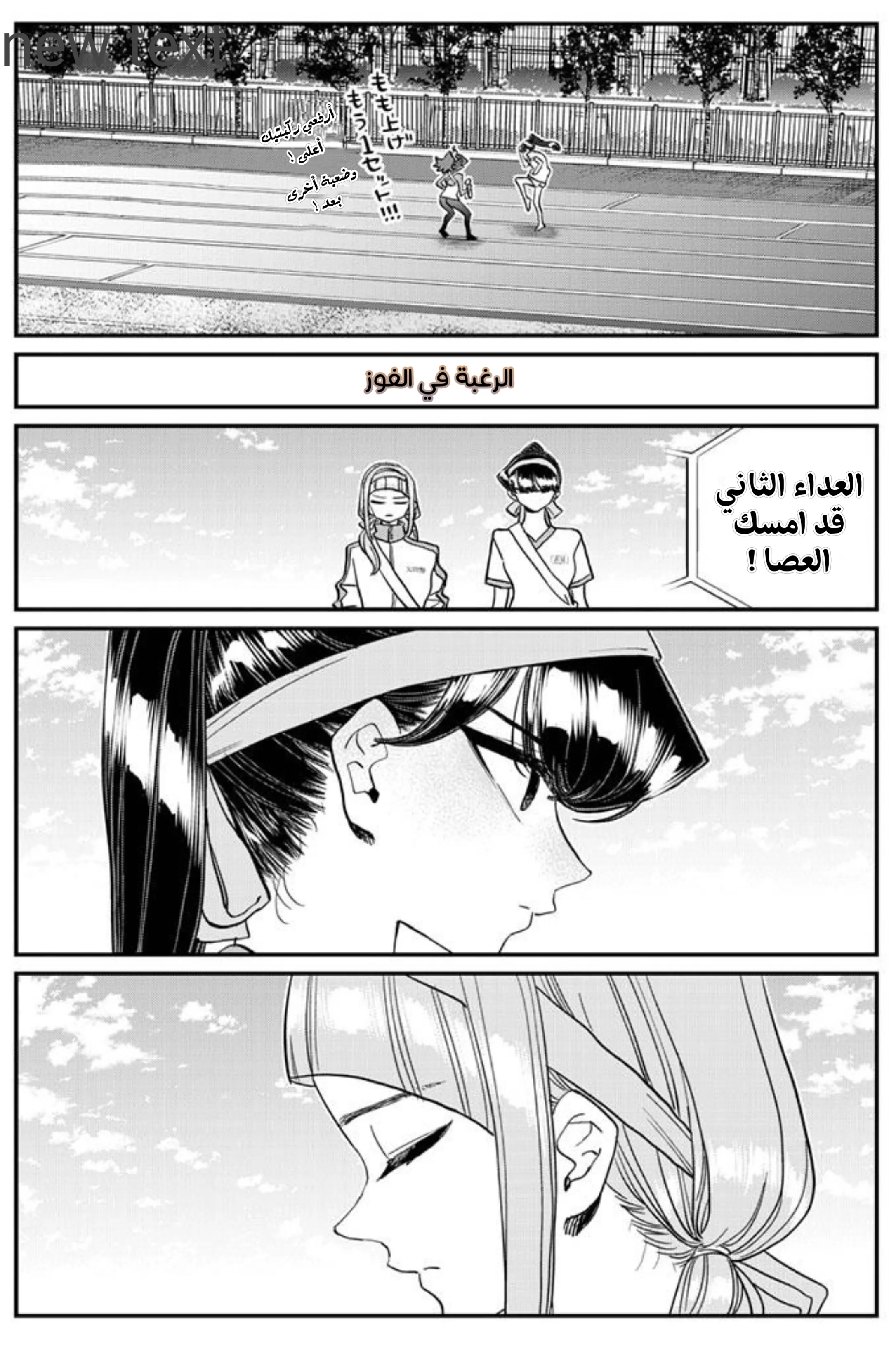 Read komi san wa komyushou desu AR Manga Online