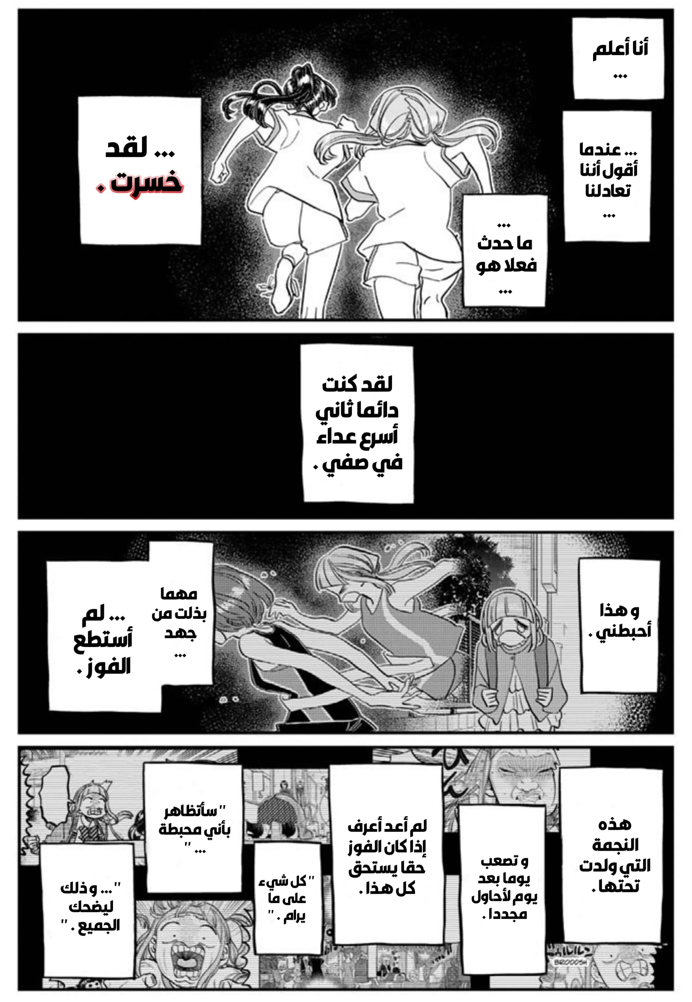 Read komi san wa komyushou desu AR Manga Online