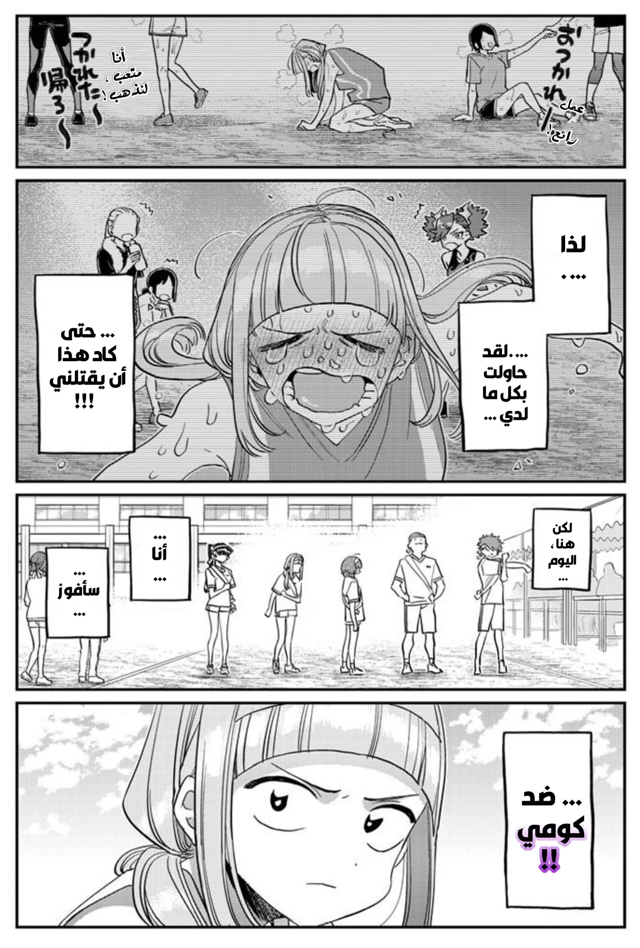 Read komi san wa komyushou desu AR Manga Online