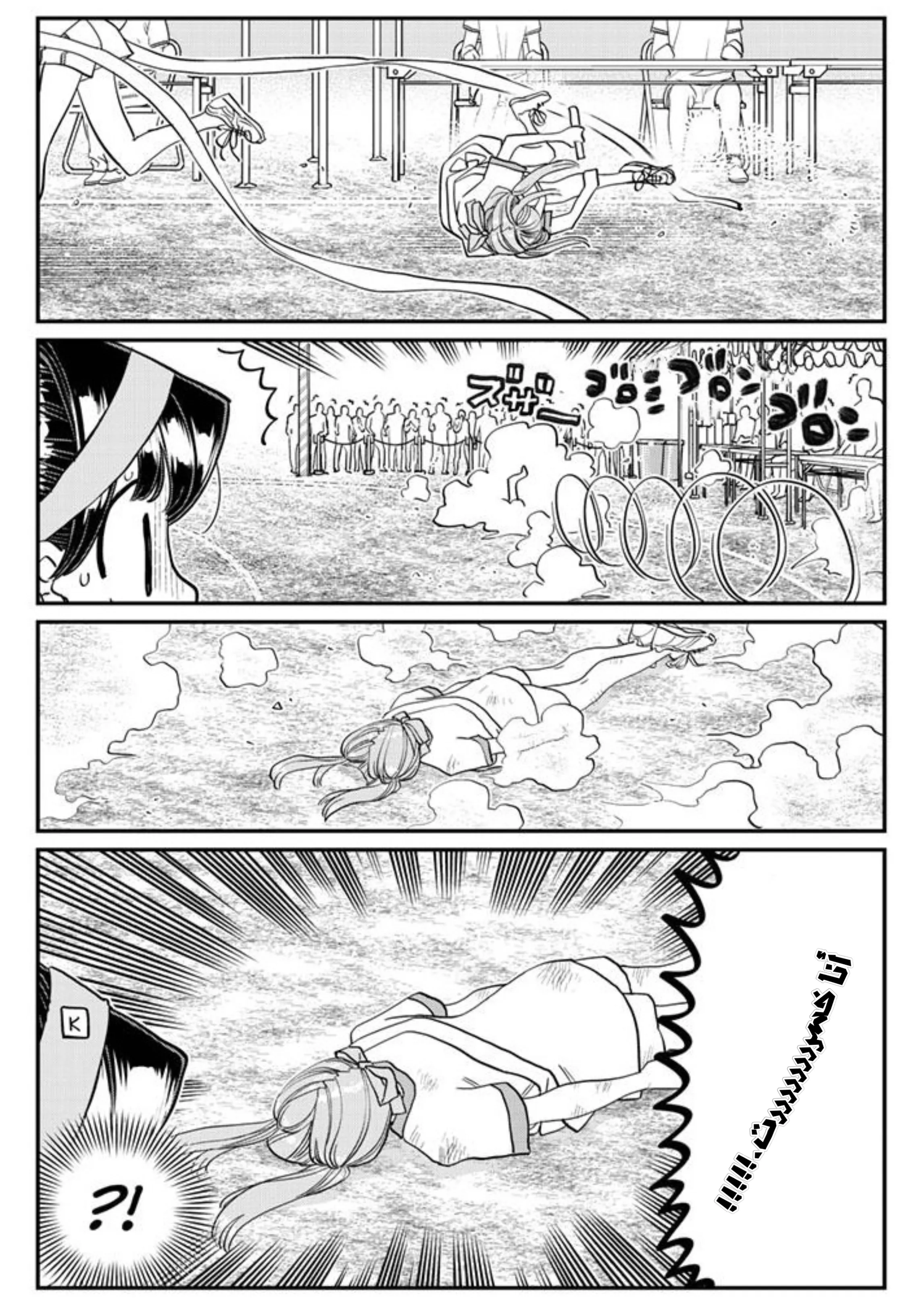Read komi san wa komyushou desu AR Manga Online