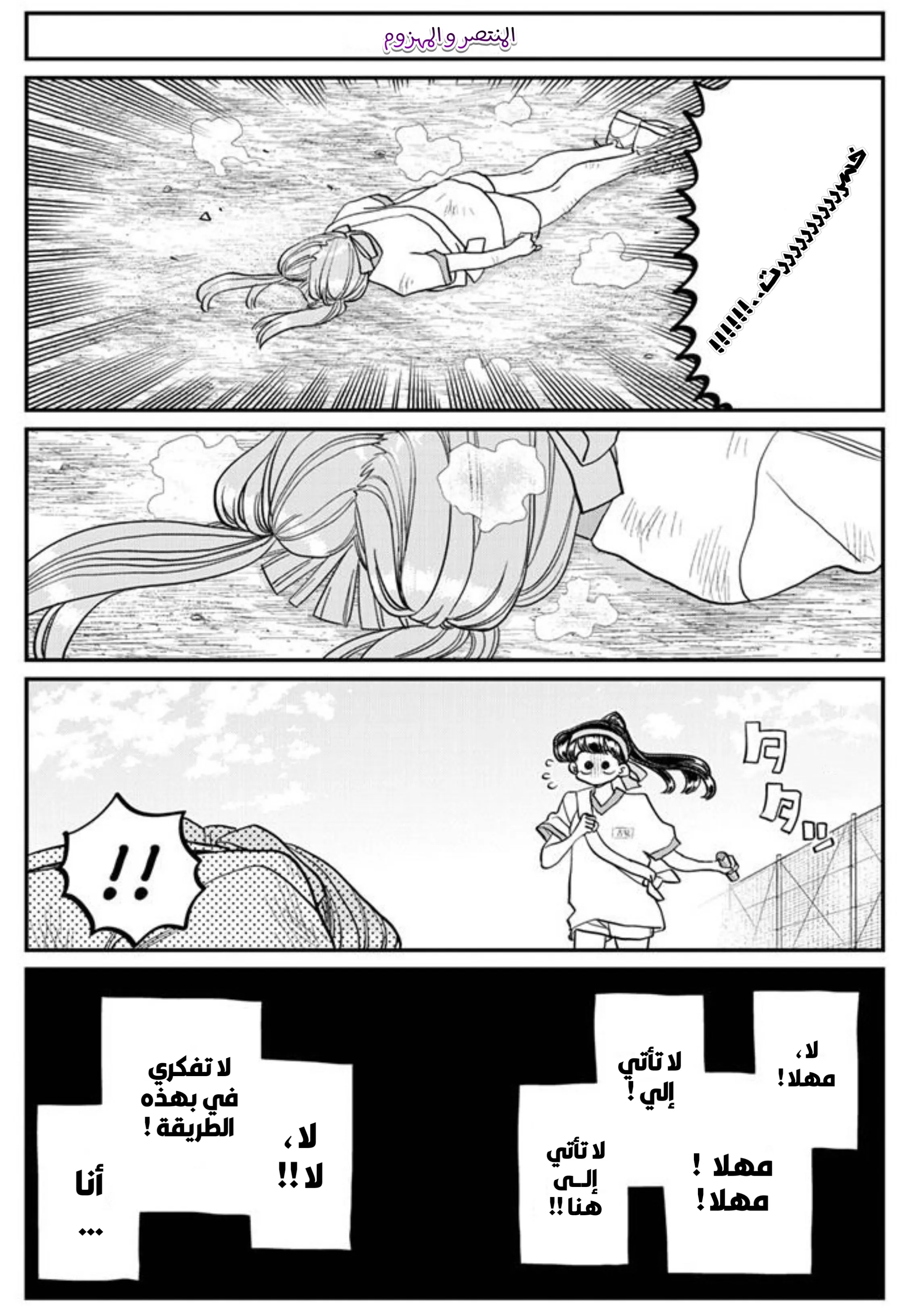 Read komi san wa komyushou desu AR Manga Online