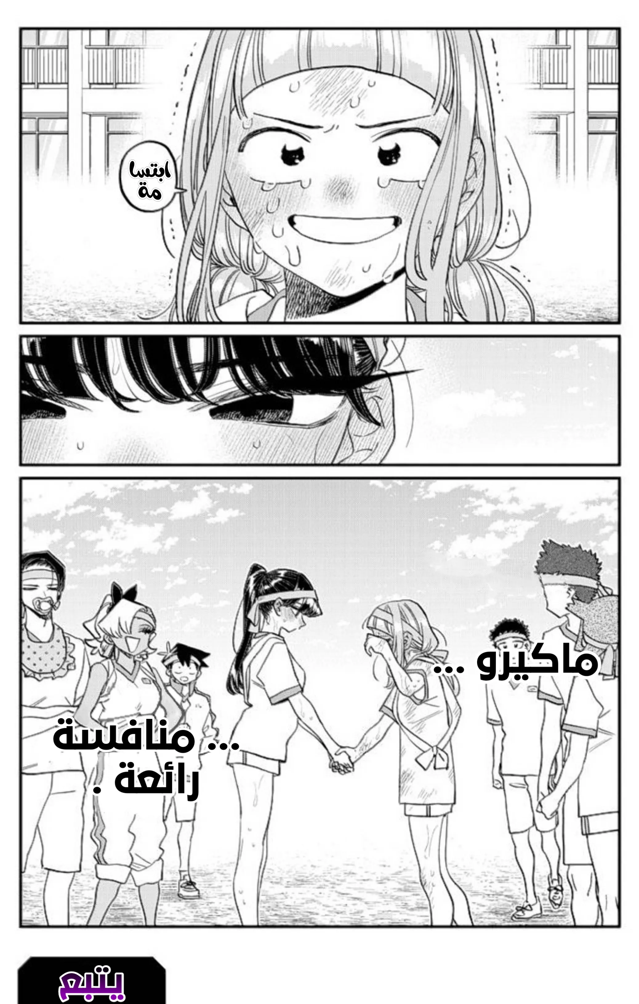 Read komi san wa komyushou desu AR Manga Online