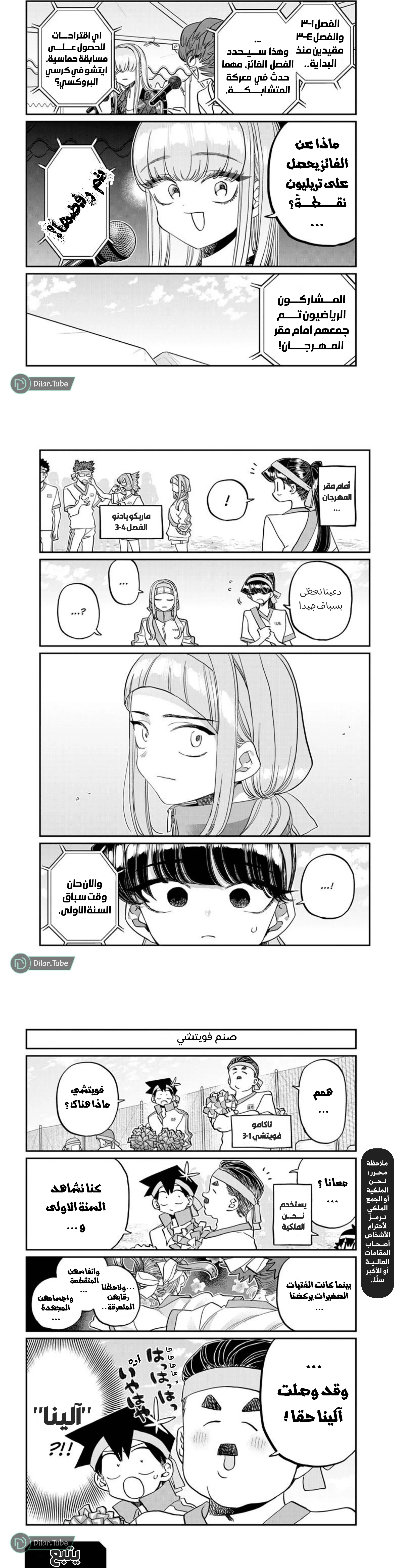 Read komi san wa komyushou desu AR Manga Online