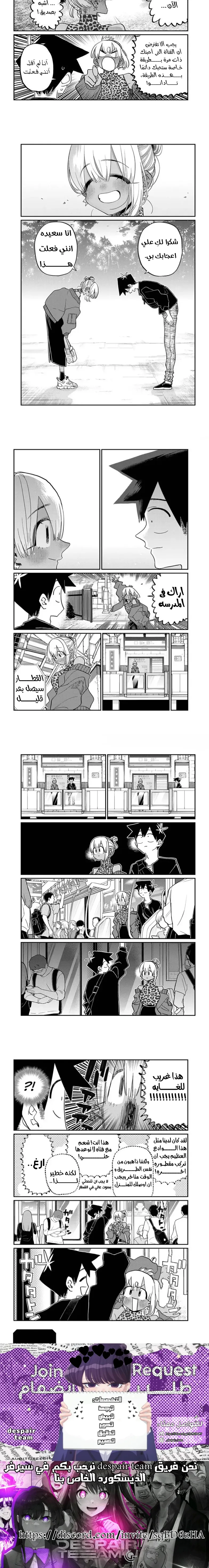 Read komi san wa komyushou desu AR Manga Online